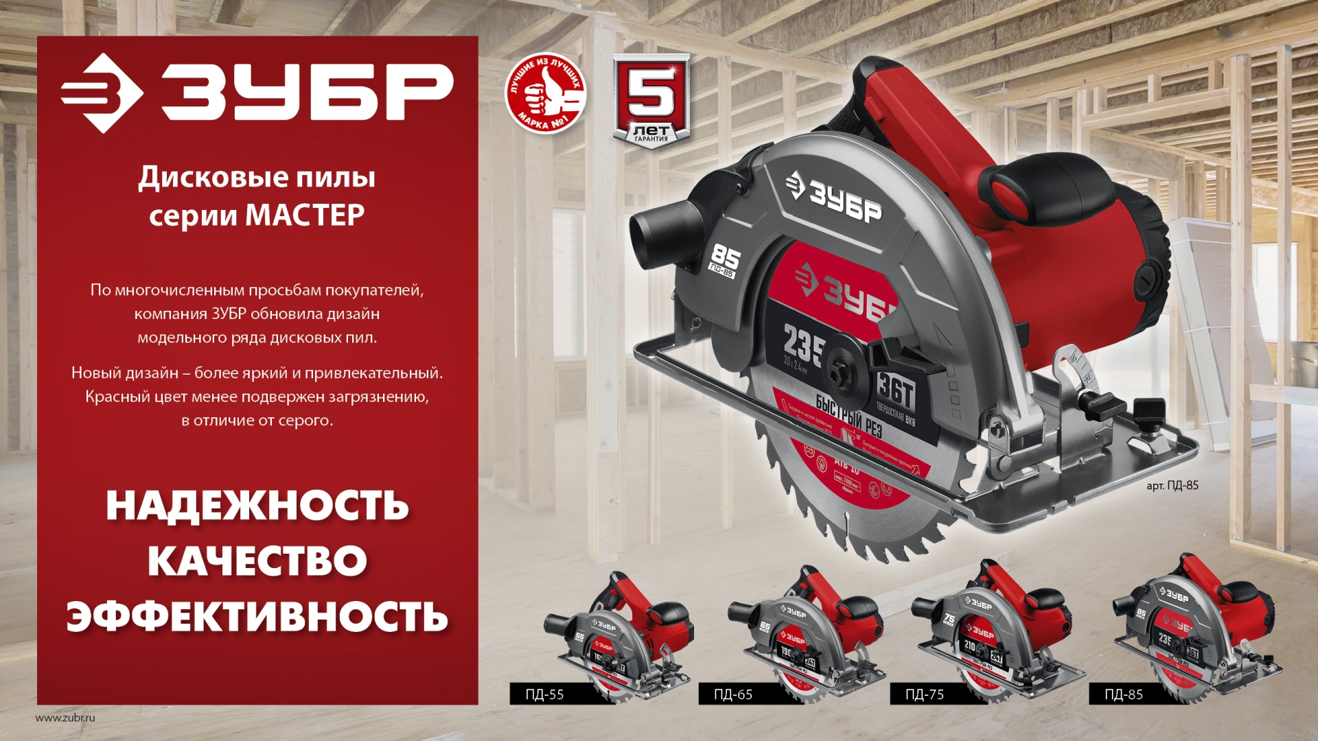 ЗУБР d 210 мм, 2000 Вт, циркулярная пила (дисковая) (ПД-75) — фото 15