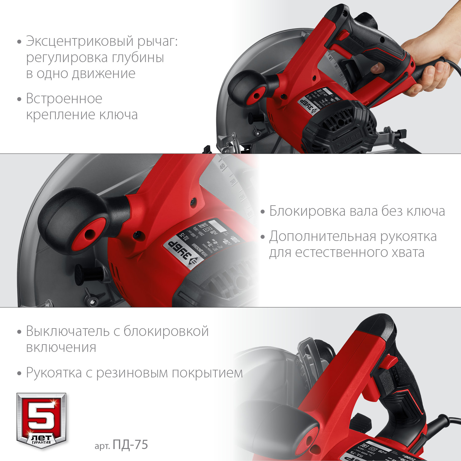 ЗУБР d 210 мм, 2000 Вт, циркулярная пила (дисковая) (ПД-75) — фото 5