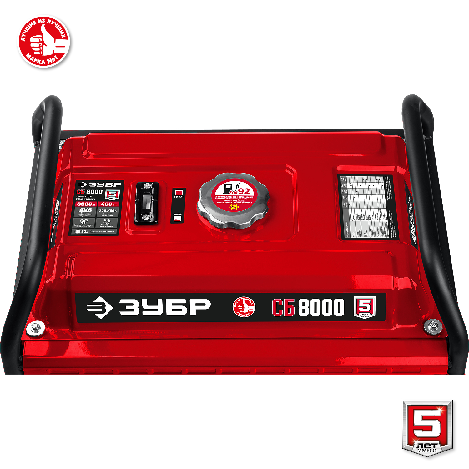 ЗУБР 8000 Вт, бензиновый генератор (СБ-8000) — фото 13
