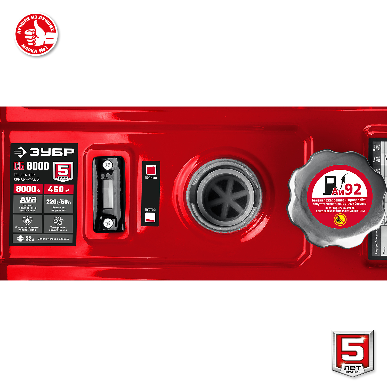 ЗУБР 8000 Вт, бензиновый генератор (СБ-8000) — фото 15