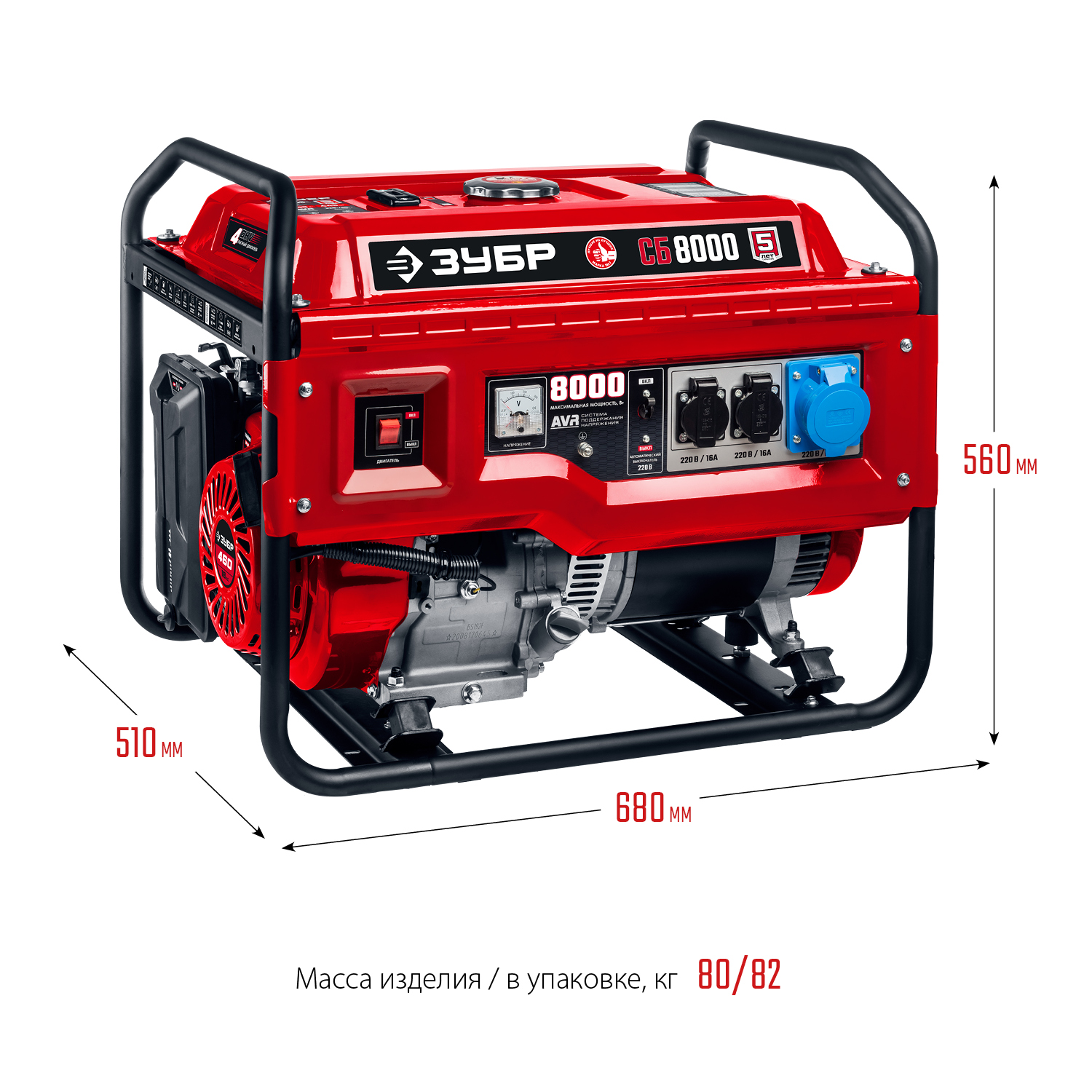 ЗУБР 8000 Вт, бензиновый генератор (СБ-8000) — фото 3