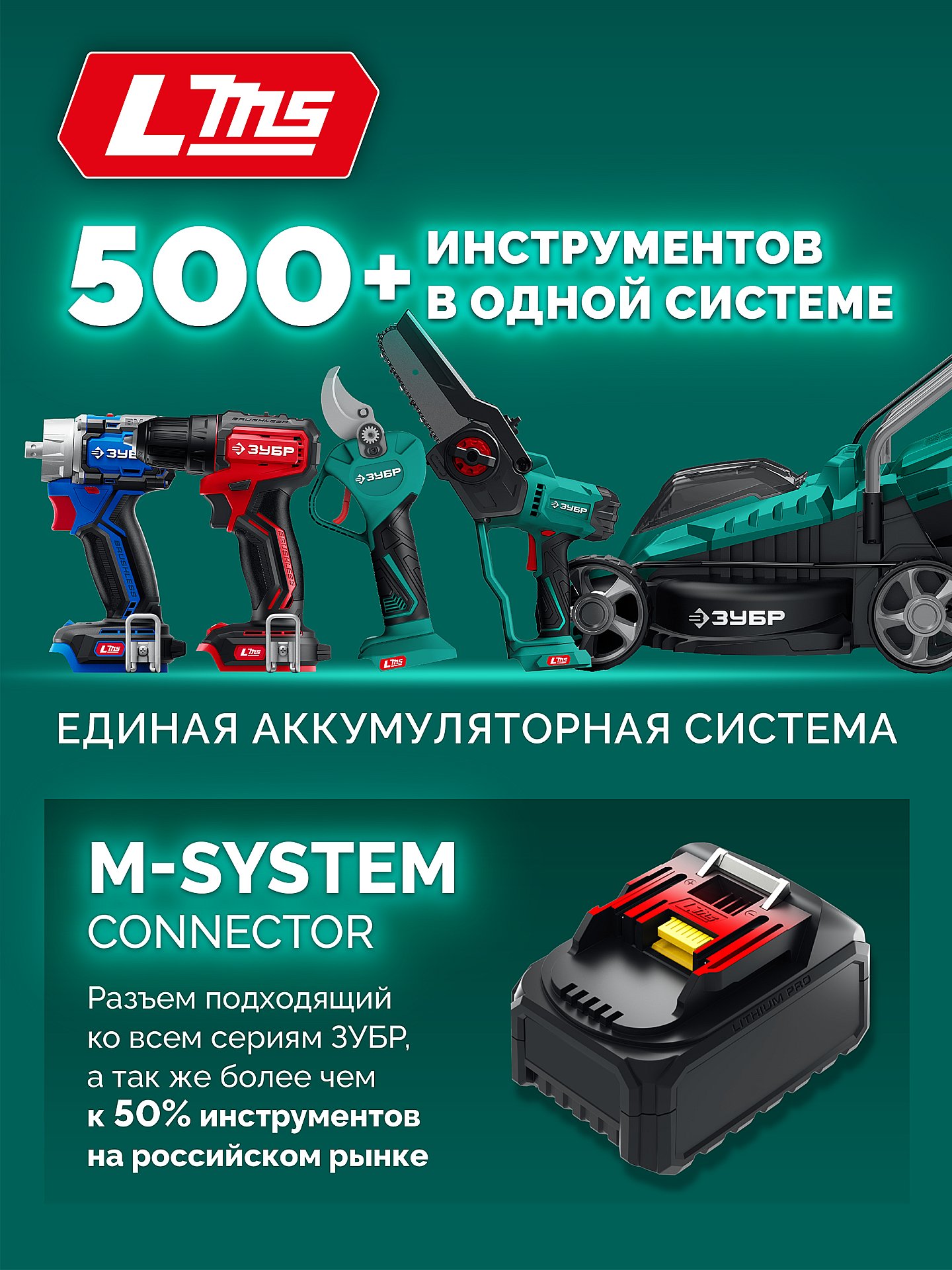 ЗУБР 20 В, 800 м3/ч, без АКБ (LMS), воздуходувка аккумуляторная (ВА-800) — фото 15