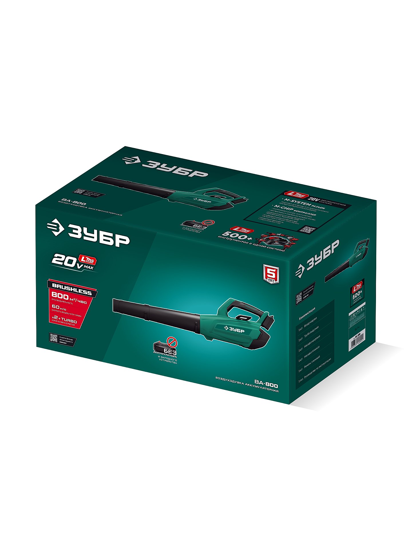 ЗУБР 20 В, 800 м3/ч, без АКБ (LMS), воздуходувка аккумуляторная (ВА-800) — фото 21