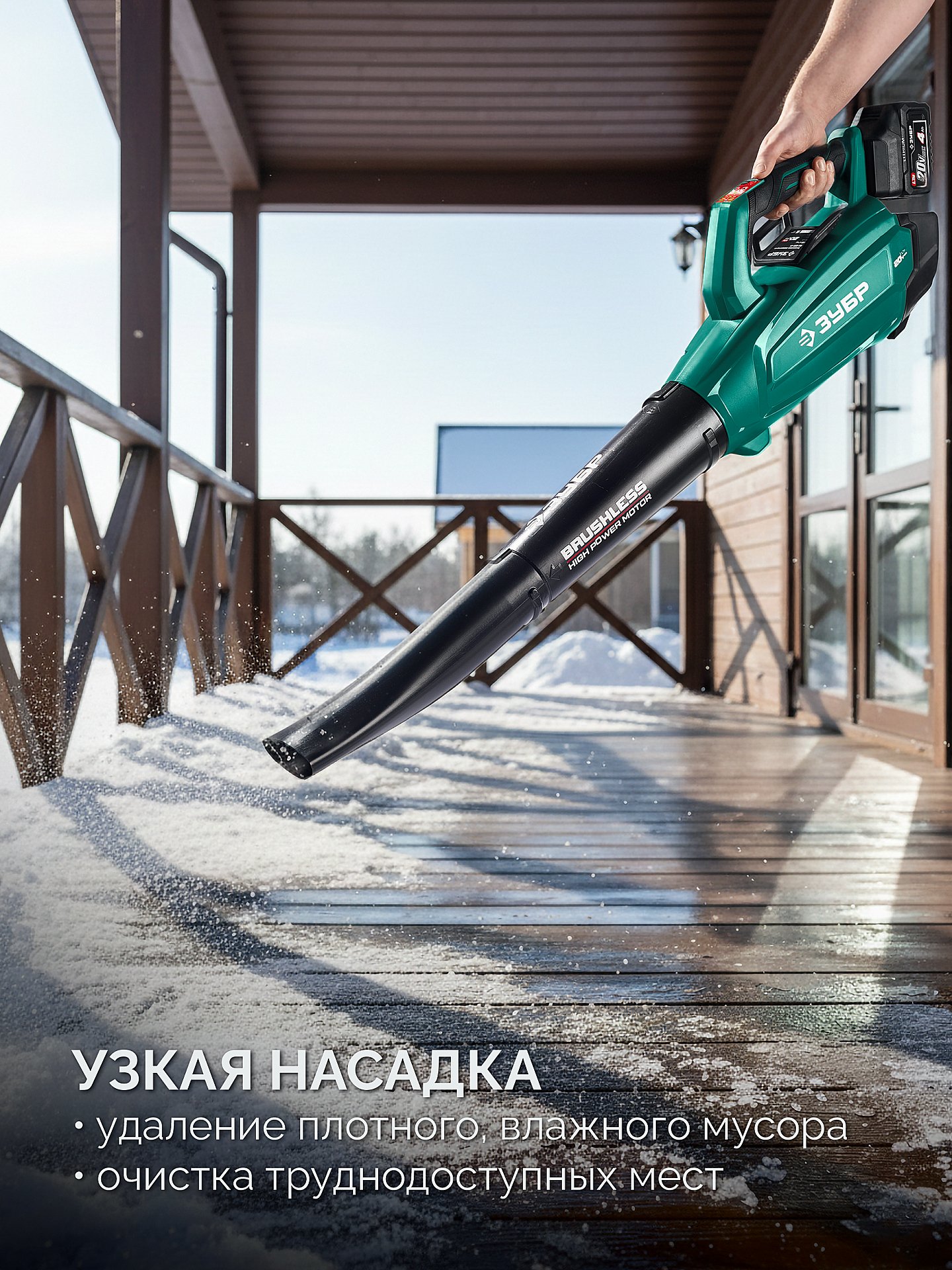 ЗУБР 20 В, 800 м3/ч, без АКБ (LMS), воздуходувка аккумуляторная (ВА-800) — фото 8