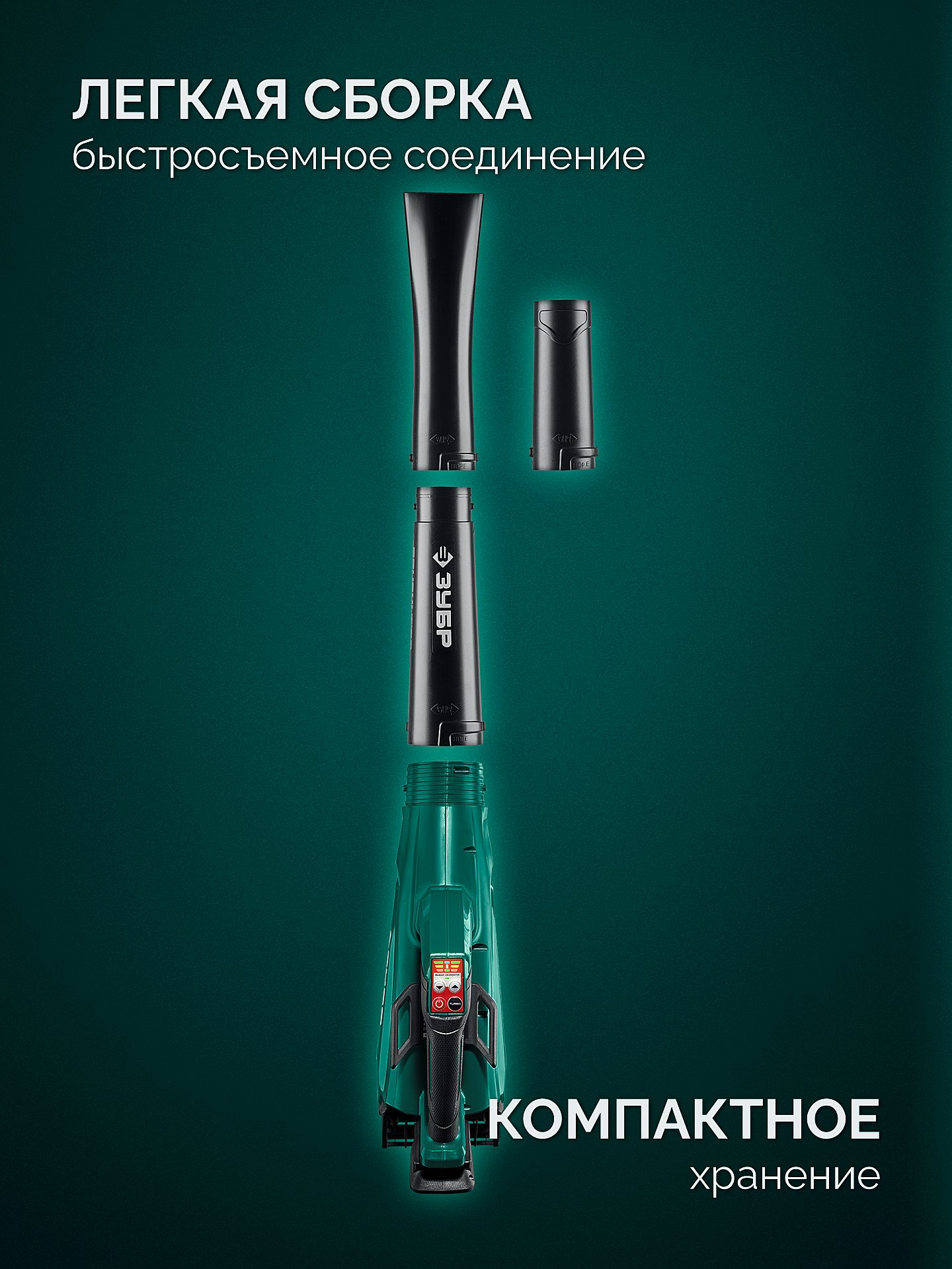 ЗУБР 20 В, 800 м3/ч, без АКБ (LMS), воздуходувка аккумуляторная (ВА-800) — фото 10