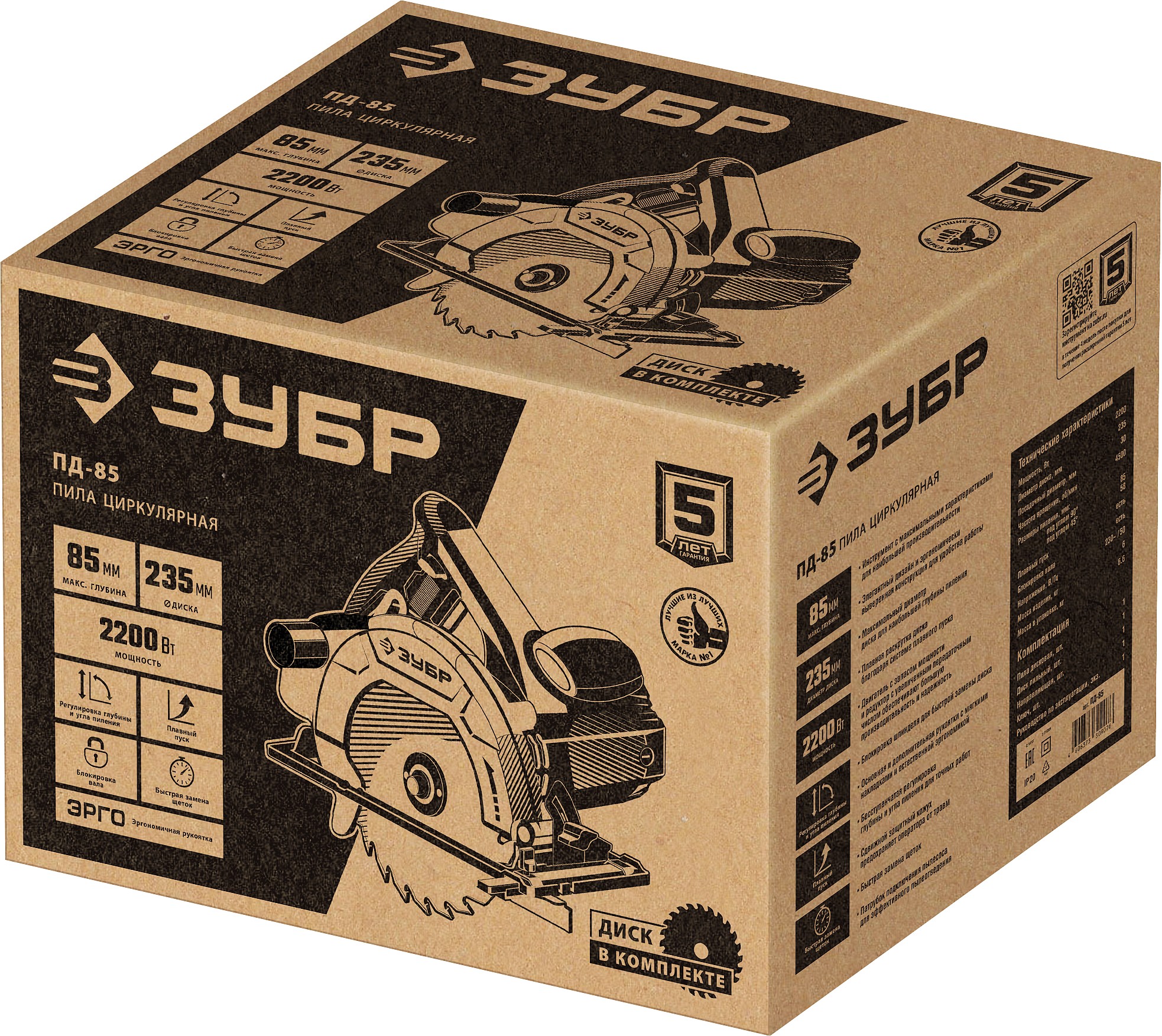 ЗУБР d 235 мм, 2200 Вт, циркулярная пила (дисковая) (ПД-85) — фото 14