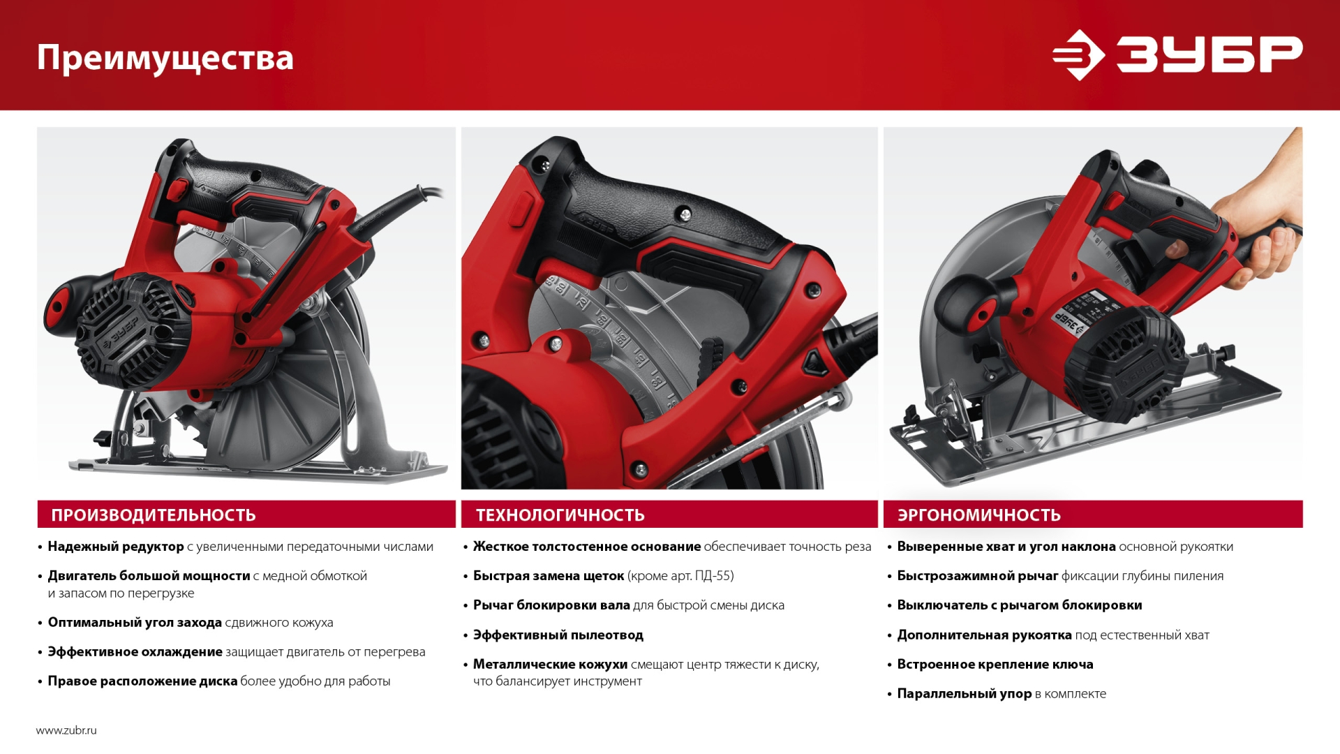 ЗУБР d 235 мм, 2200 Вт, циркулярная пила (дисковая) (ПД-85) — фото 16