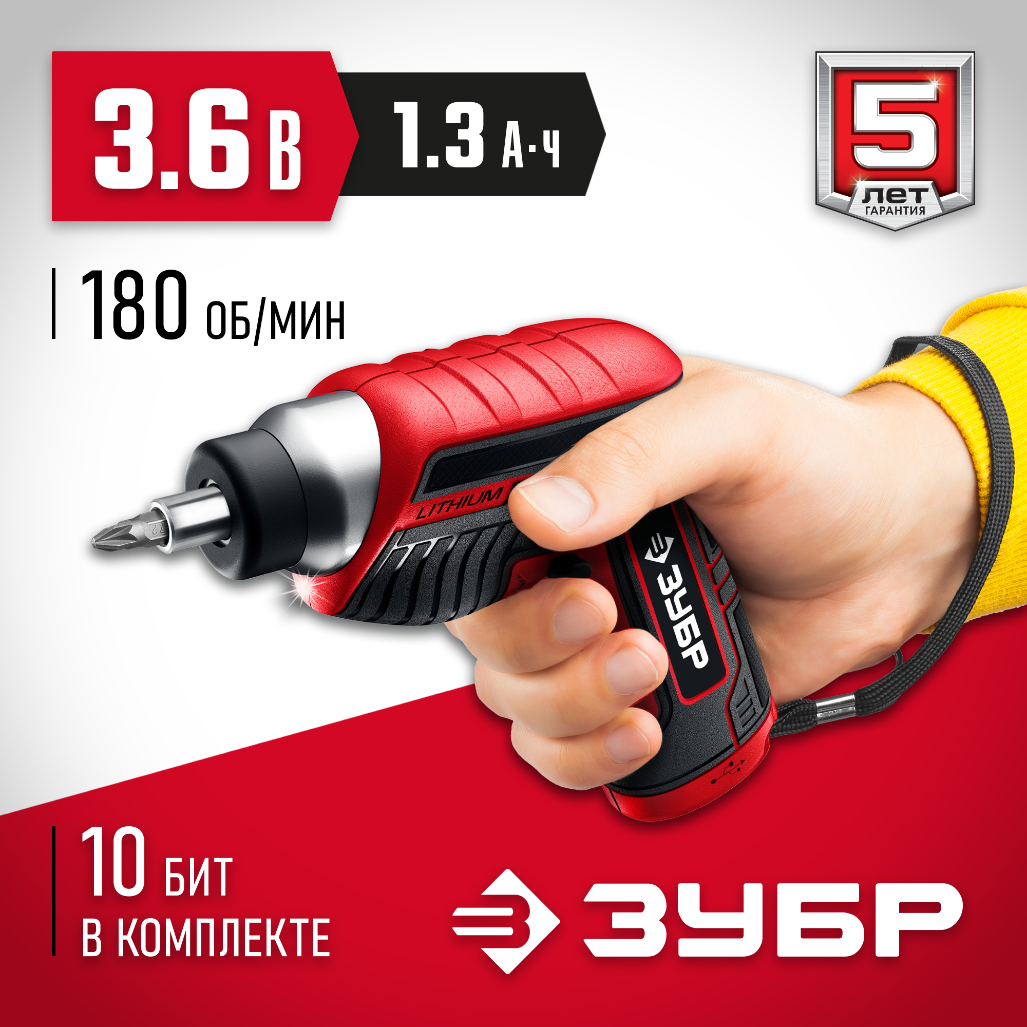 ЗУБР ViX 3.6 В, аккумуляторная отвертка, 10 бит (ЗО-Е-3.6 Ли) — фото 2