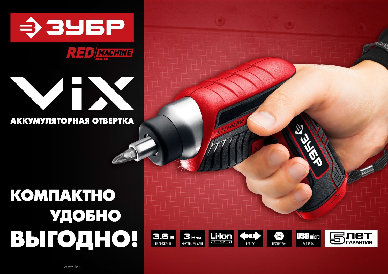 ЗУБР ViX 3.6 В, аккумуляторная отвертка, 10 бит (ЗО-Е-3.6 Ли) — фото 11