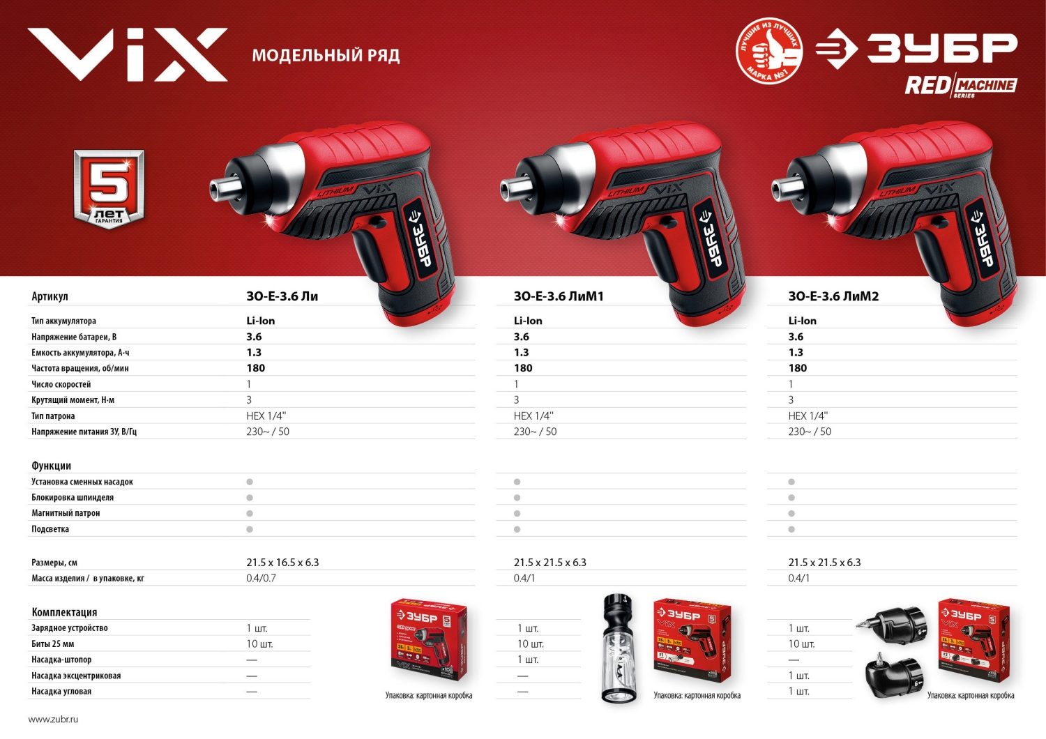 ЗУБР ViX 3.6 В, аккумуляторная отвертка, 10 бит (ЗО-Е-3.6 Ли) — фото 12