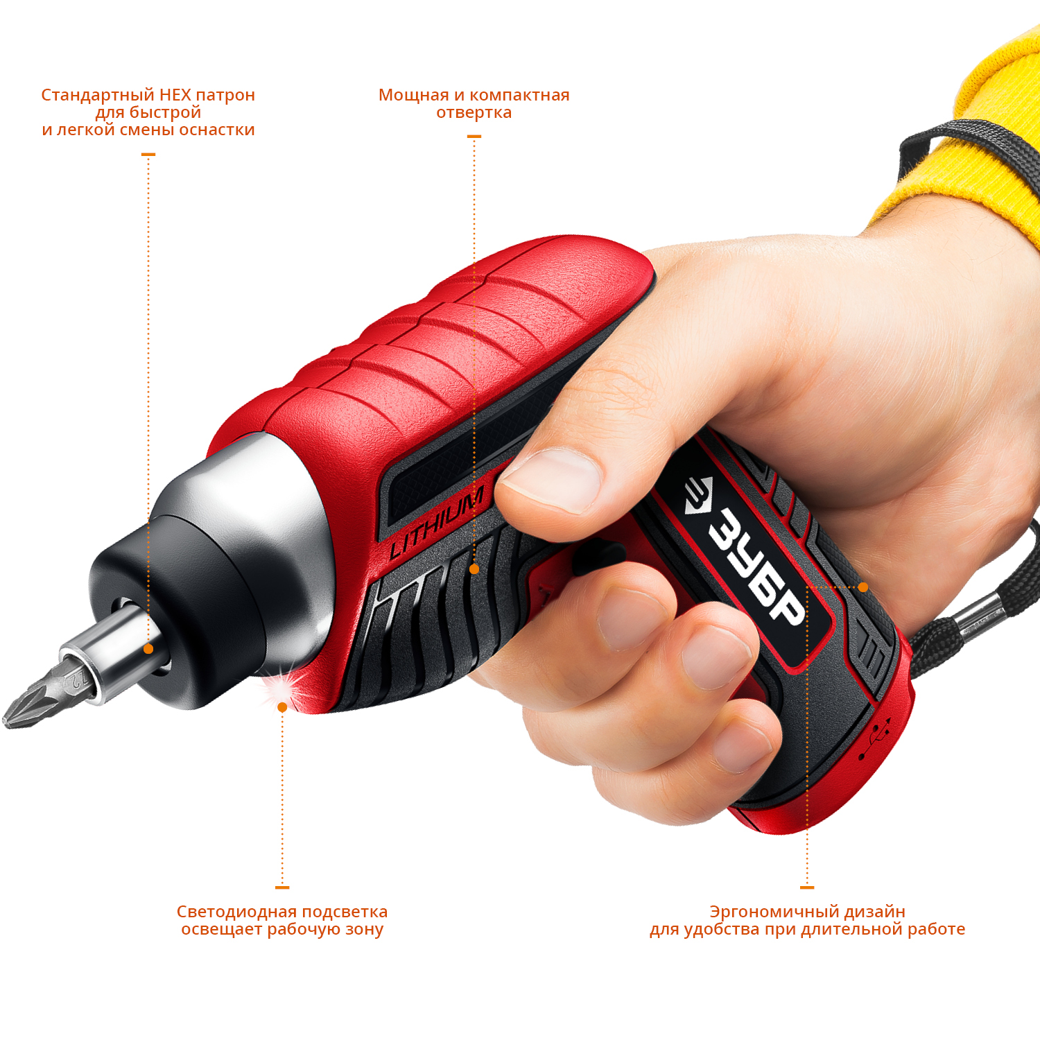 ЗУБР ViX 3.6 В, аккумуляторная отвертка, 10 бит (ЗО-Е-3.6 Ли) — фото 4