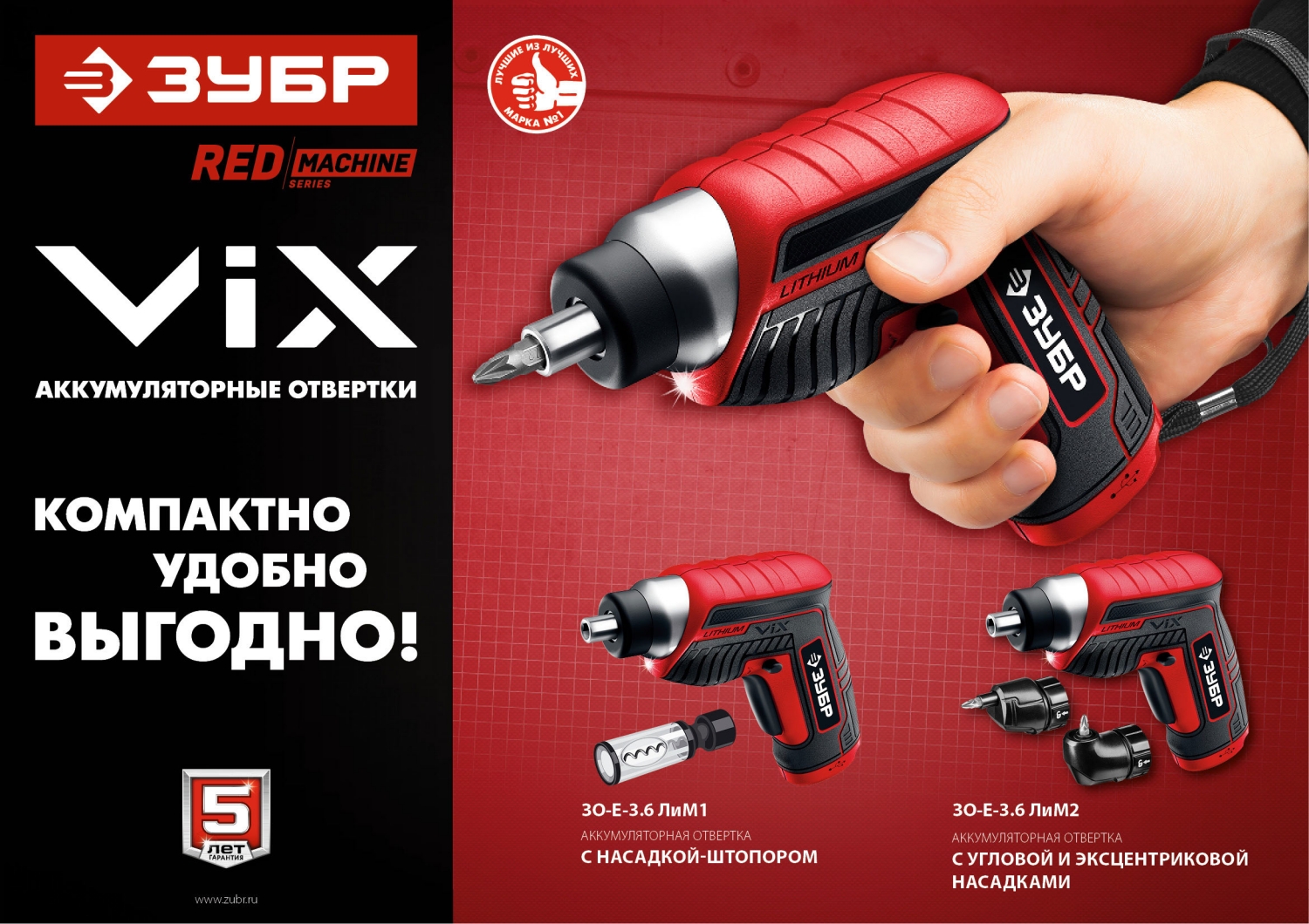 ЗУБР ViX 3.6 В, аккумуляторная отвертка, 10 бит, насадка штопор (ЗО-Е-3.6 ЛиМ1) — фото 11