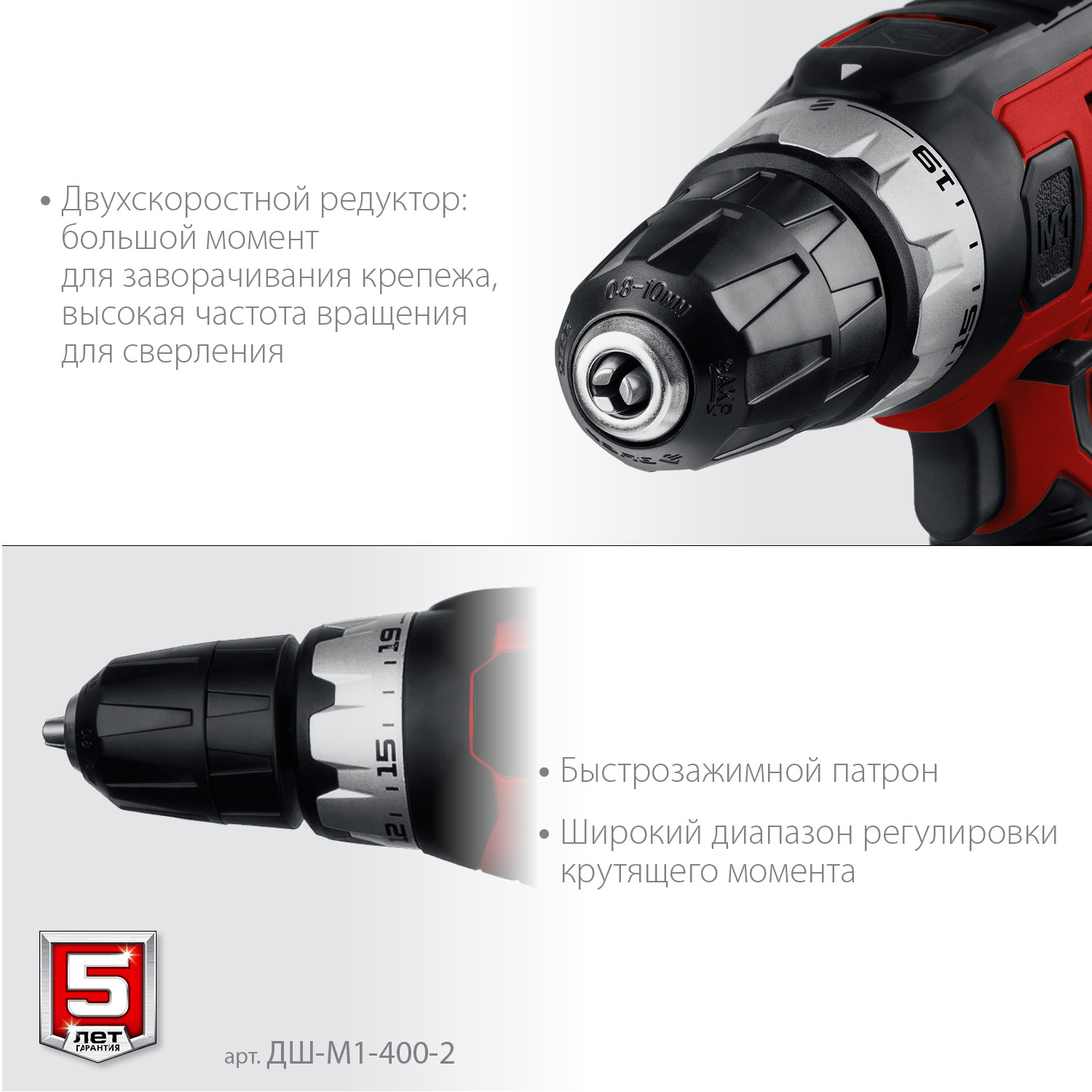 ЗУБР 400 Вт, 40 Н·м, сетевая дрель-шуруповерт (ДШ-М1-400-2) — фото 5