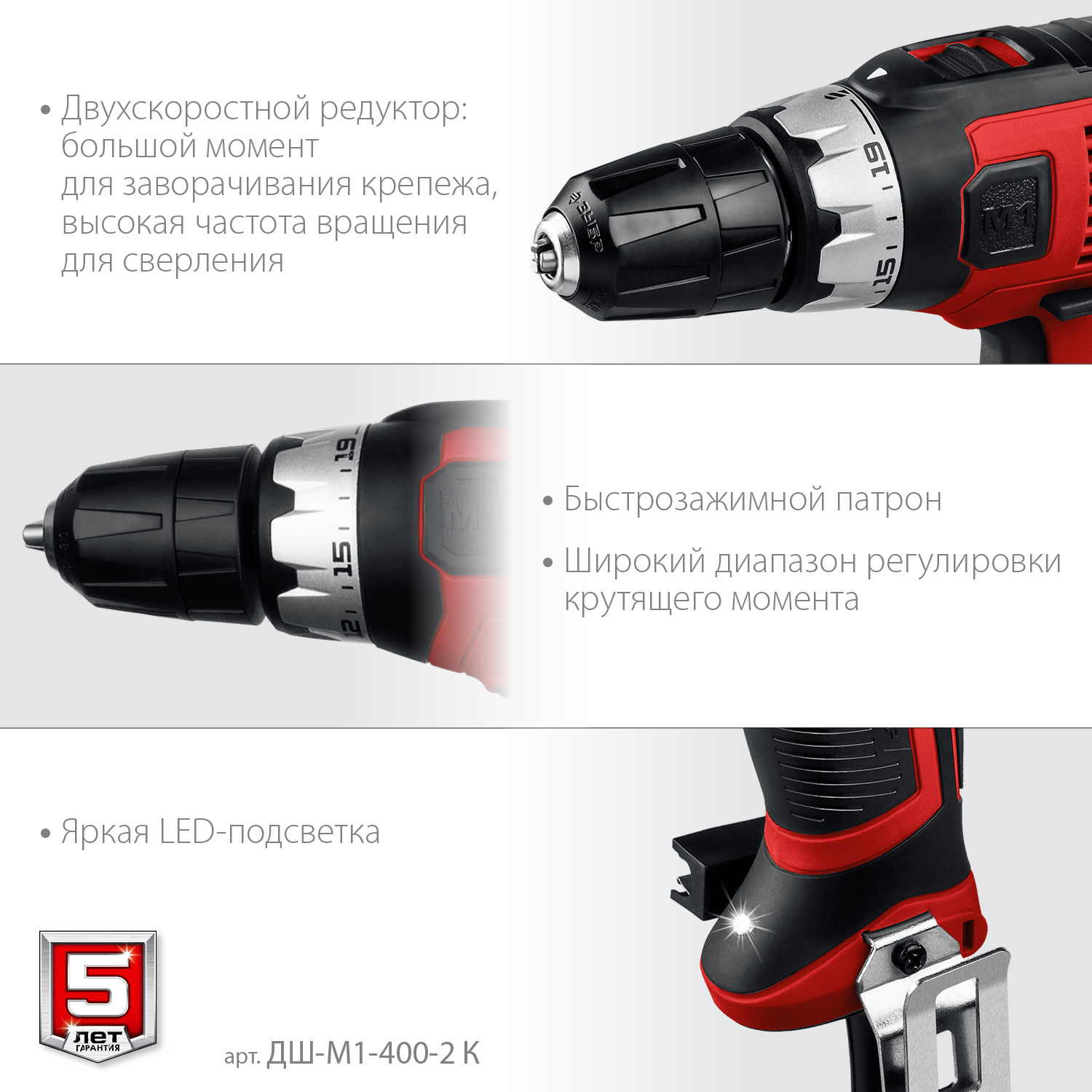 ЗУБР 400 Вт, 40 Н·м, кейс, сетевая дрель-шуруповерт (ДШ-М1-400-2 К) — фото 4