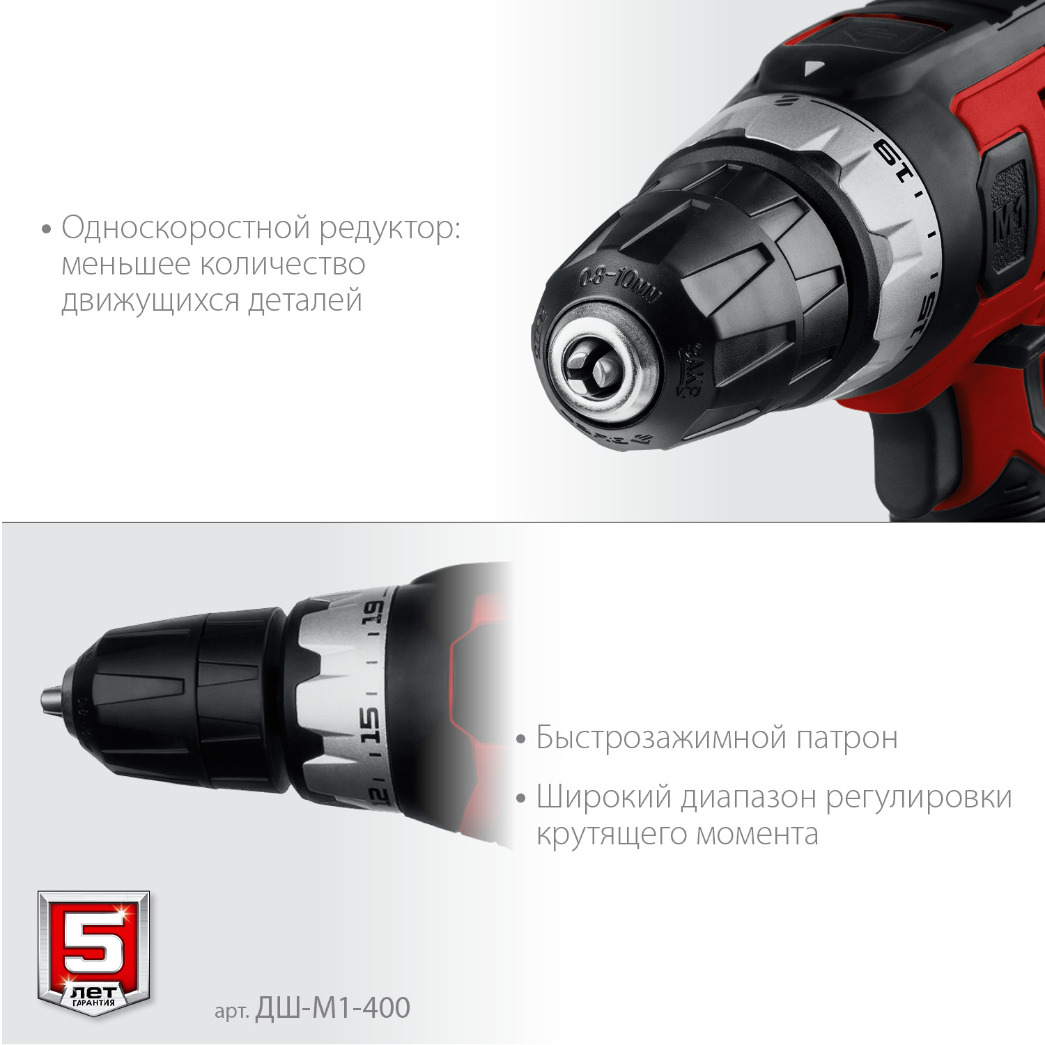 ЗУБР 400 Вт, 28 Н·м, сетевая дрель-шуруповерт (ДШ-М1-400) — фото 5