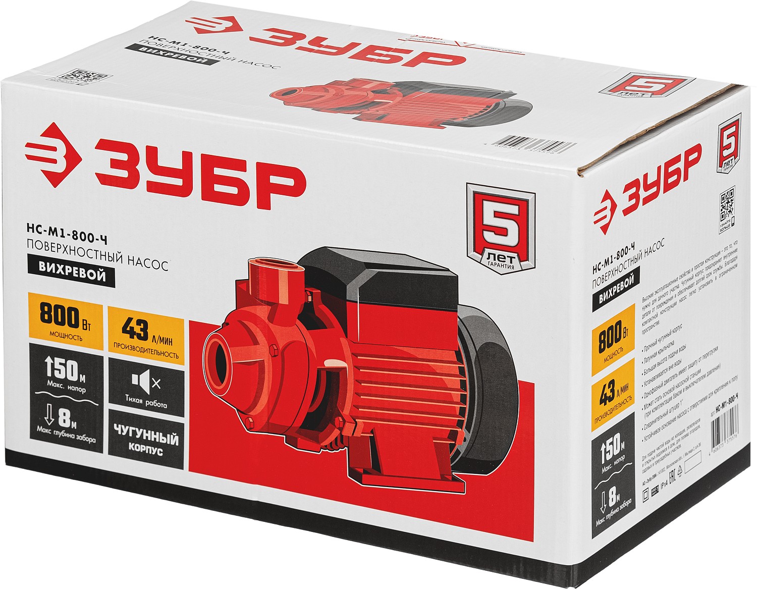 ЗУБР 800 Вт , поверхностный вихревой насос, корпус из чугуна (НС-М1-800-Ч) — фото 12