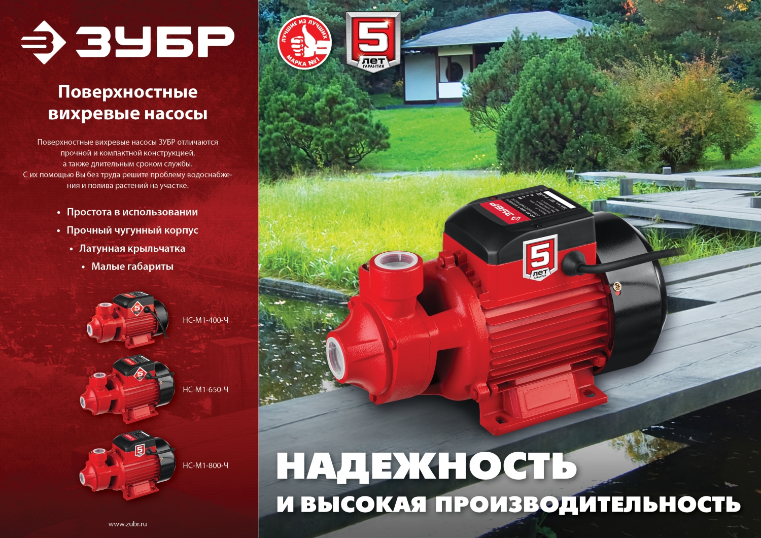 ЗУБР 800 Вт , поверхностный вихревой насос, корпус из чугуна (НС-М1-800-Ч) — фото 13