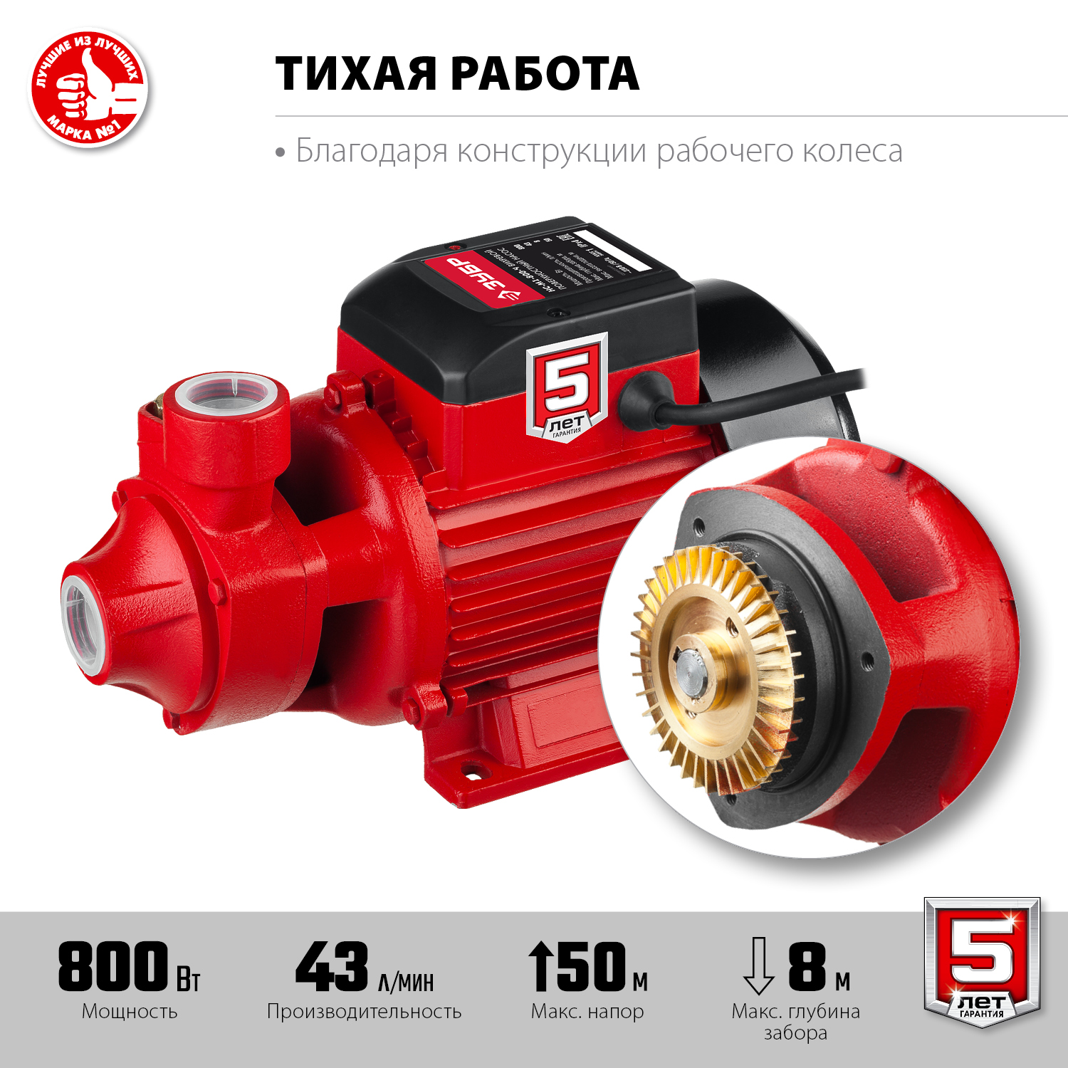 ЗУБР 800 Вт , поверхностный вихревой насос, корпус из чугуна (НС-М1-800-Ч) — фото 6