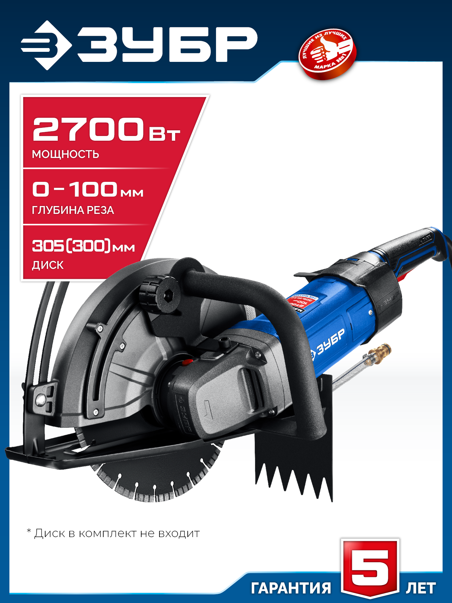 ЗУБР d 305 мм, 2700 Вт, 100 мм, штроборез (бороздодел), Профессионал (ЗШ-П100-2700 ПСТ) — фото 2