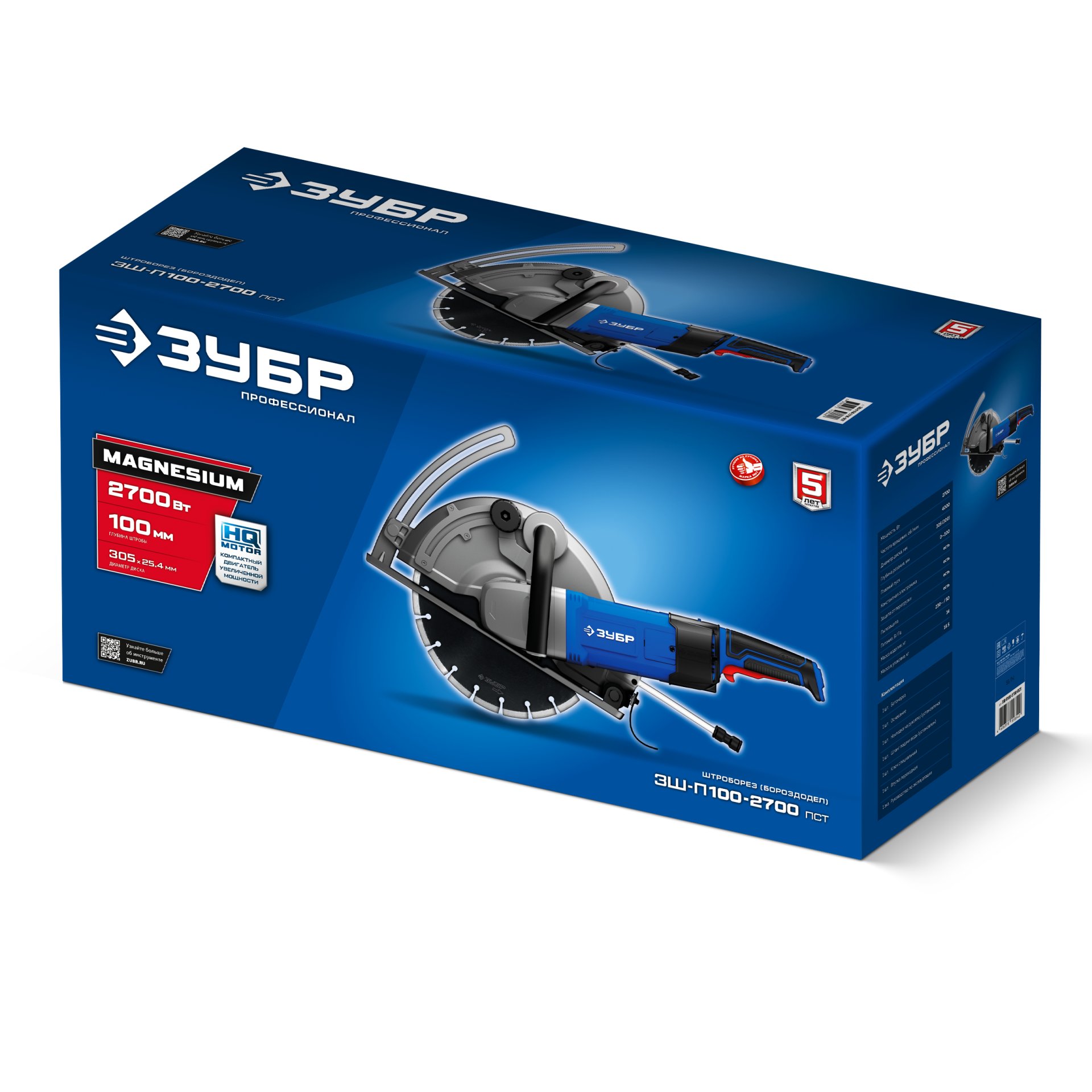 ЗУБР d 305 мм, 2700 Вт, 100 мм, штроборез (бороздодел), Профессионал (ЗШ-П100-2700 ПСТ) — фото 11