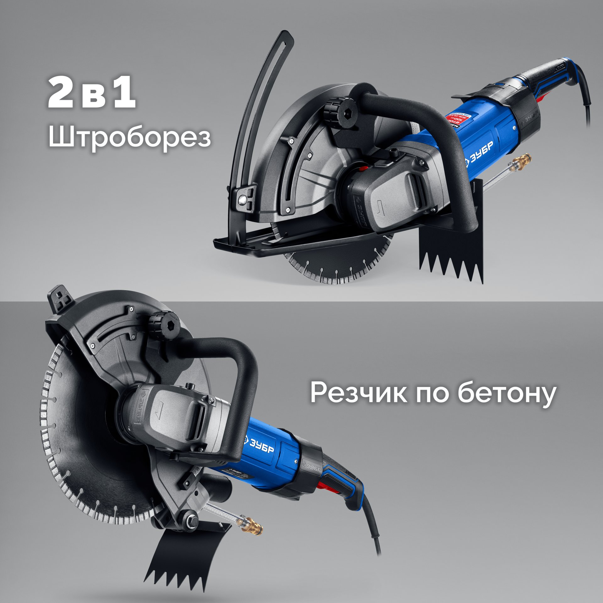 ЗУБР d 305 мм, 2700 Вт, 100 мм, штроборез (бороздодел), Профессионал (ЗШ-П100-2700 ПСТ) — фото 8