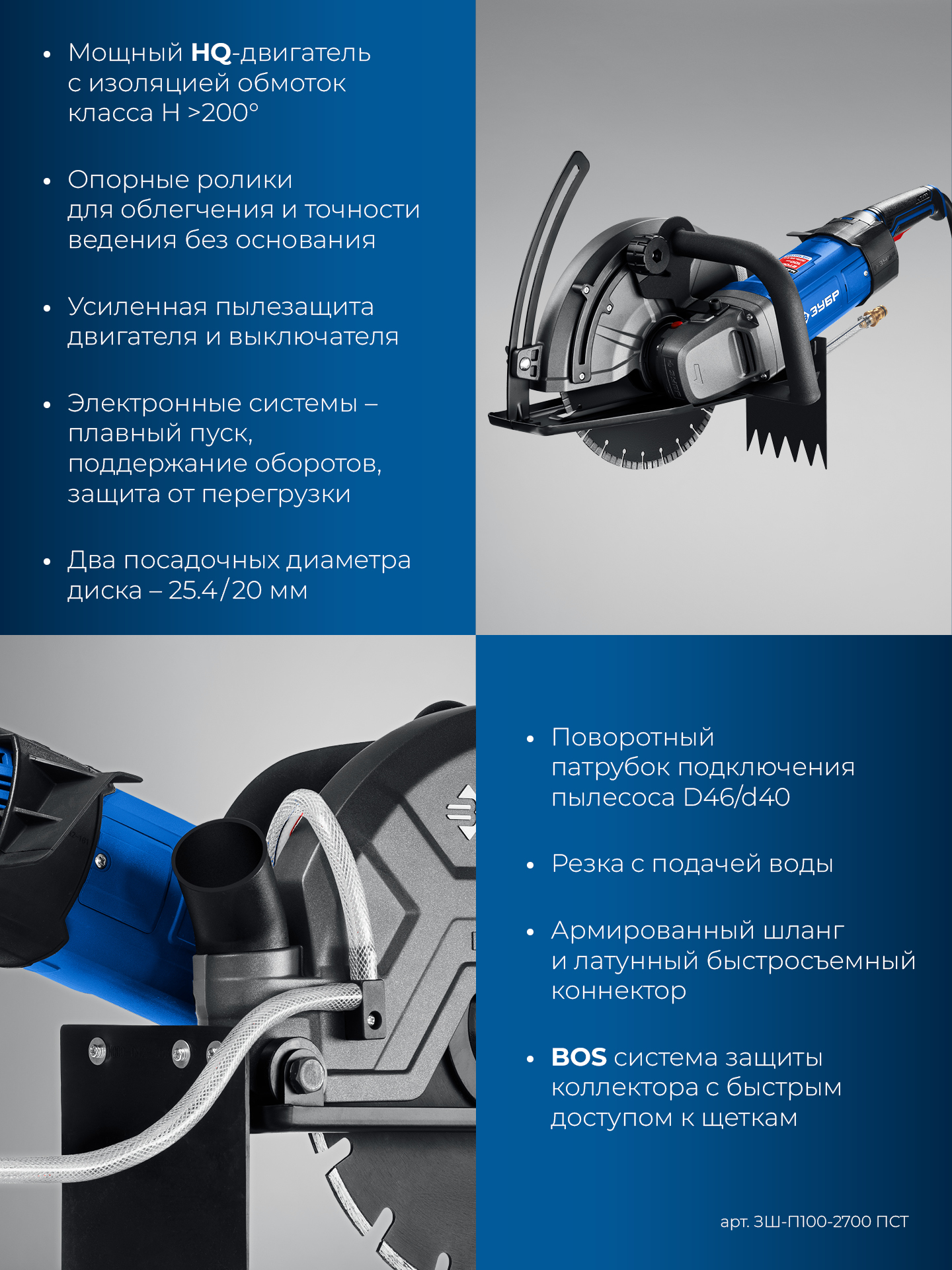 ЗУБР d 305 мм, 2700 Вт, 100 мм, штроборез (бороздодел), Профессионал (ЗШ-П100-2700 ПСТ) — фото 9