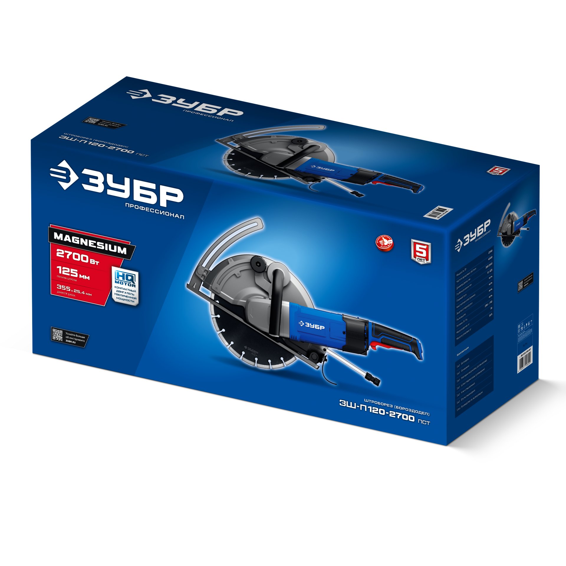 ЗУБР d 355 мм, 2700 Вт, 125 мм, штроборез (бороздодел), Профессионал (ЗШ-П120-2700 ПСТ) — фото 11