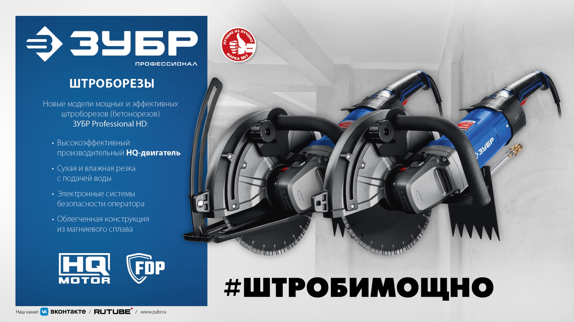 ЗУБР d 355 мм, 2700 Вт, 125 мм, штроборез (бороздодел), Профессионал (ЗШ-П120-2700 ПСТ) — фото 12