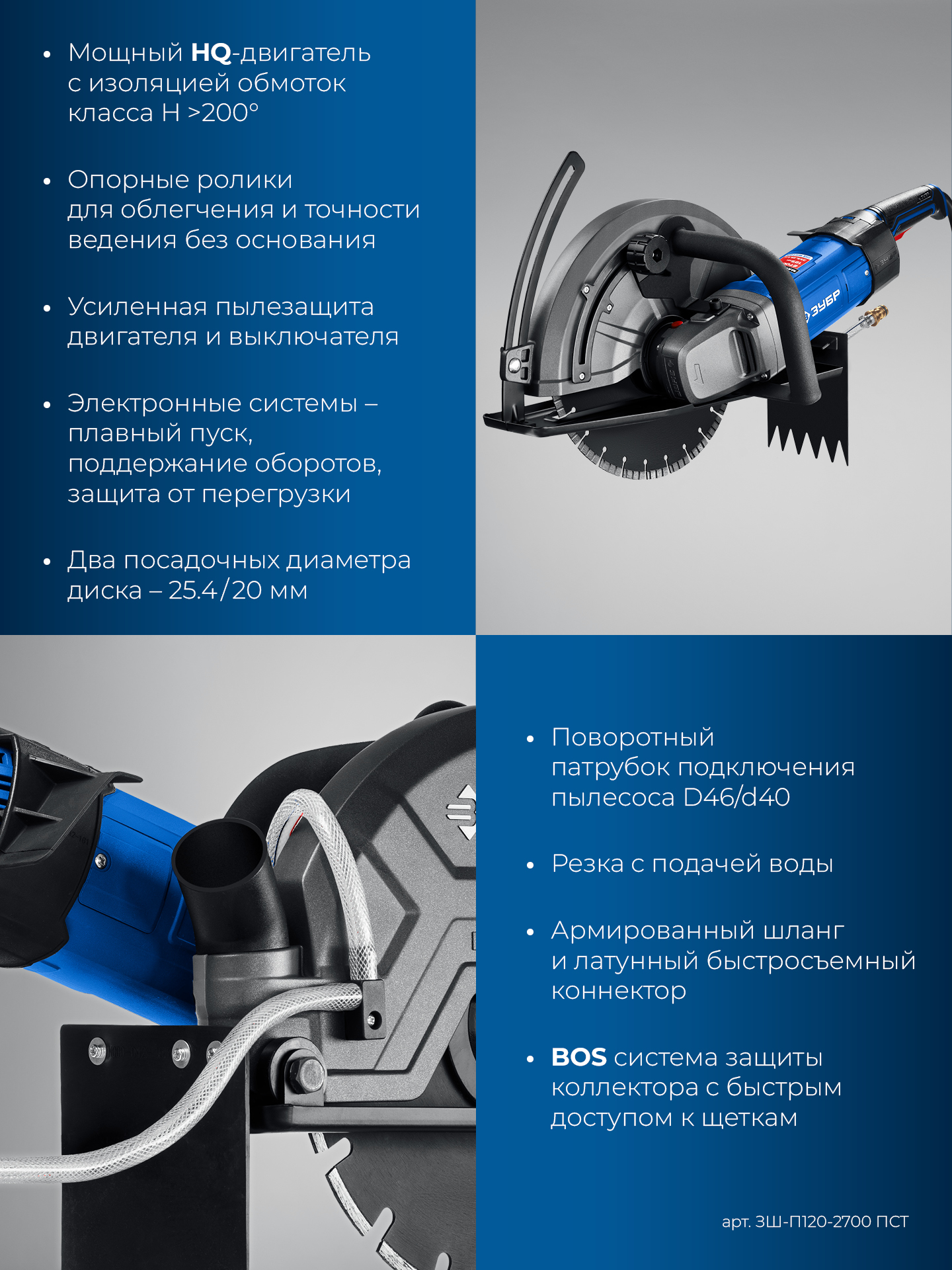 ЗУБР d 355 мм, 2700 Вт, 125 мм, штроборез (бороздодел), Профессионал (ЗШ-П120-2700 ПСТ) — фото 9