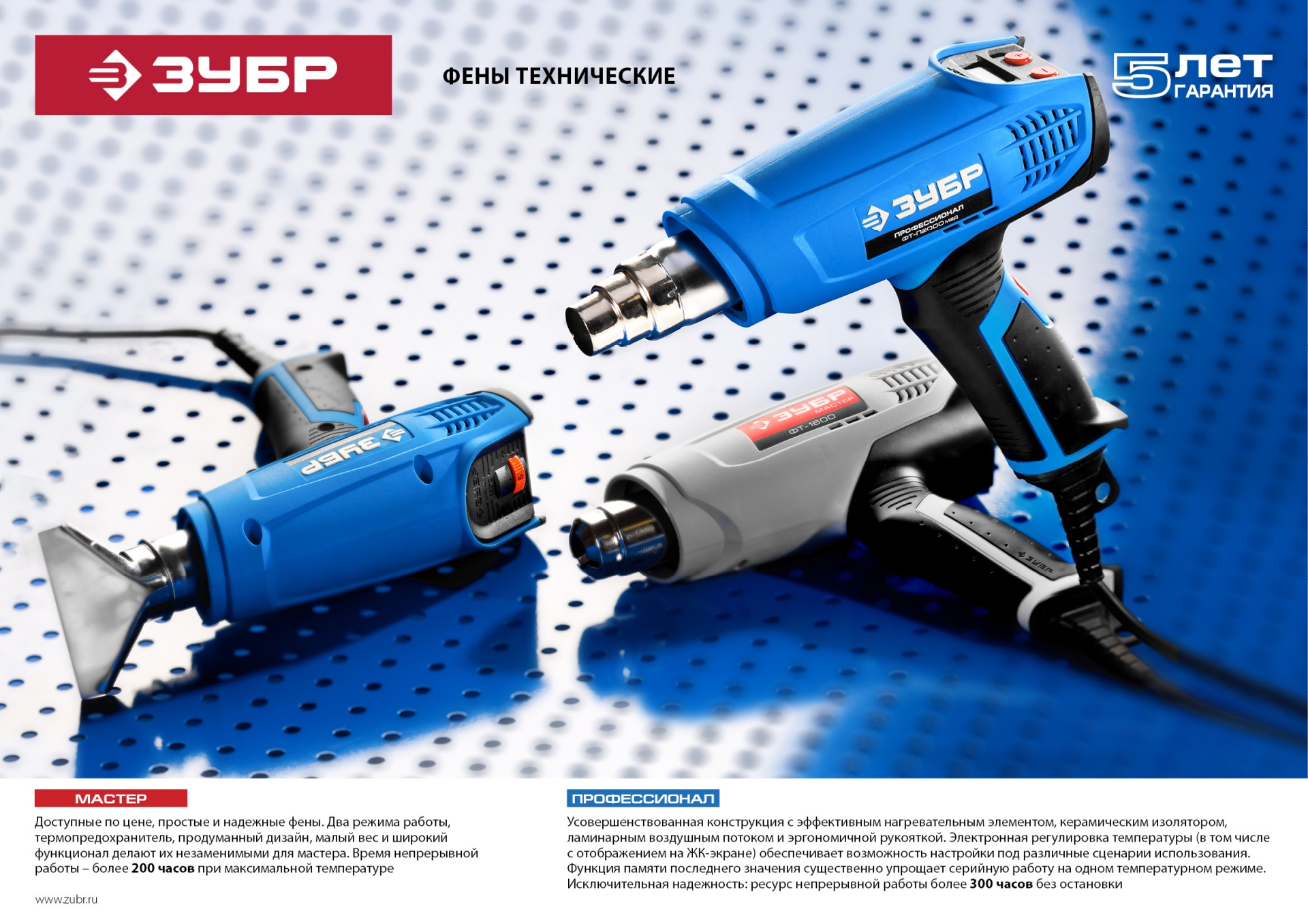 ЗУБР 1800 Вт, технический фен, Профессионал (ФТ-П1800) — фото 8