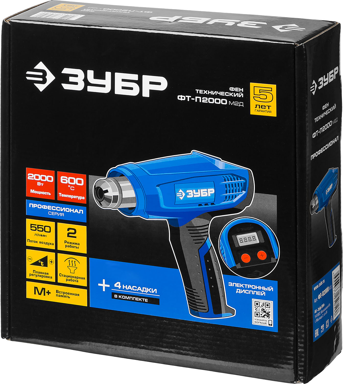 ЗУБР 2000 Вт, технический фен, дисплей, Профессионал (ФТ-П2000 М2Д) — фото 6
