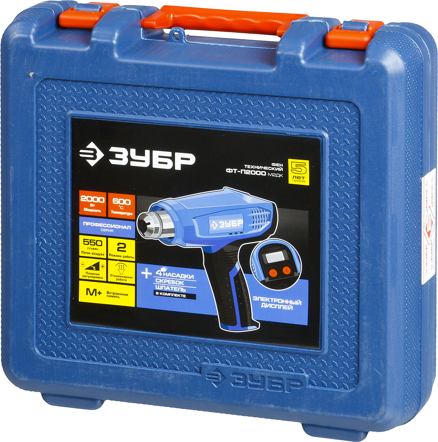 ЗУБР 2000 Вт, технический фен, дисплей, кейс, Профессионал (ФТ-П2000 М2ДК) — фото 7