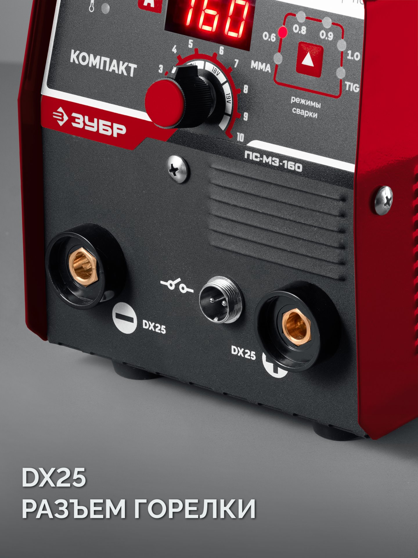 ЗУБР КОМПАКТ, FCAW, MMA, TIG, 160 А, полуавтомат сварочный, без газа, горелка ПС-160 (ПС-М3-160) — фото 11