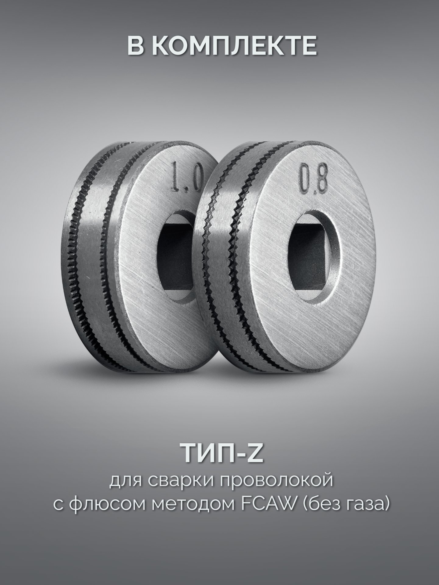 ЗУБР КОМПАКТ, FCAW, MMA, TIG, 160 А, полуавтомат сварочный, без газа, горелка ПС-160 (ПС-М3-160) — фото 13