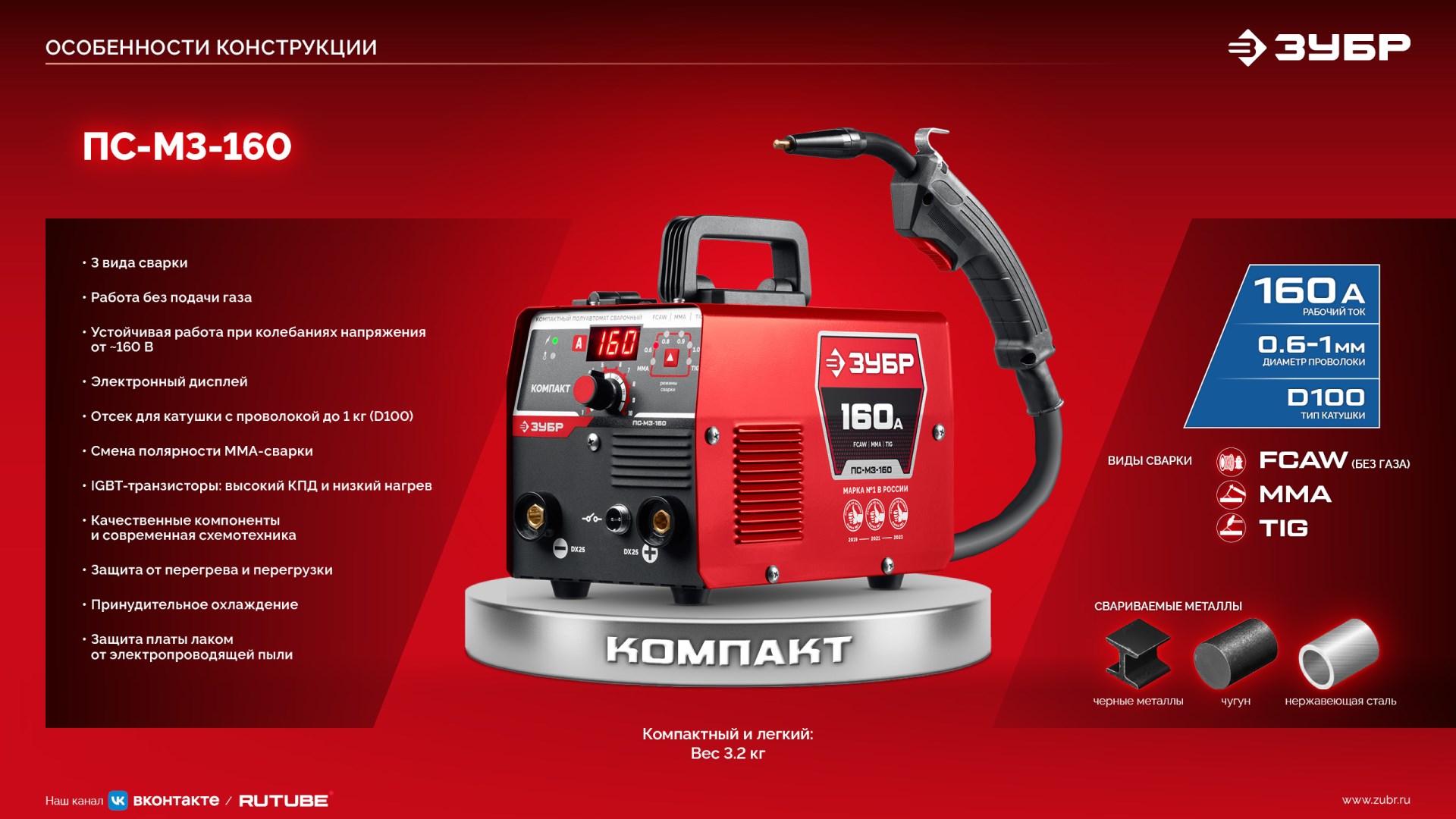 ЗУБР КОМПАКТ, FCAW, MMA, TIG, 160 А, полуавтомат сварочный, без газа, горелка ПС-160 (ПС-М3-160) — фото 19