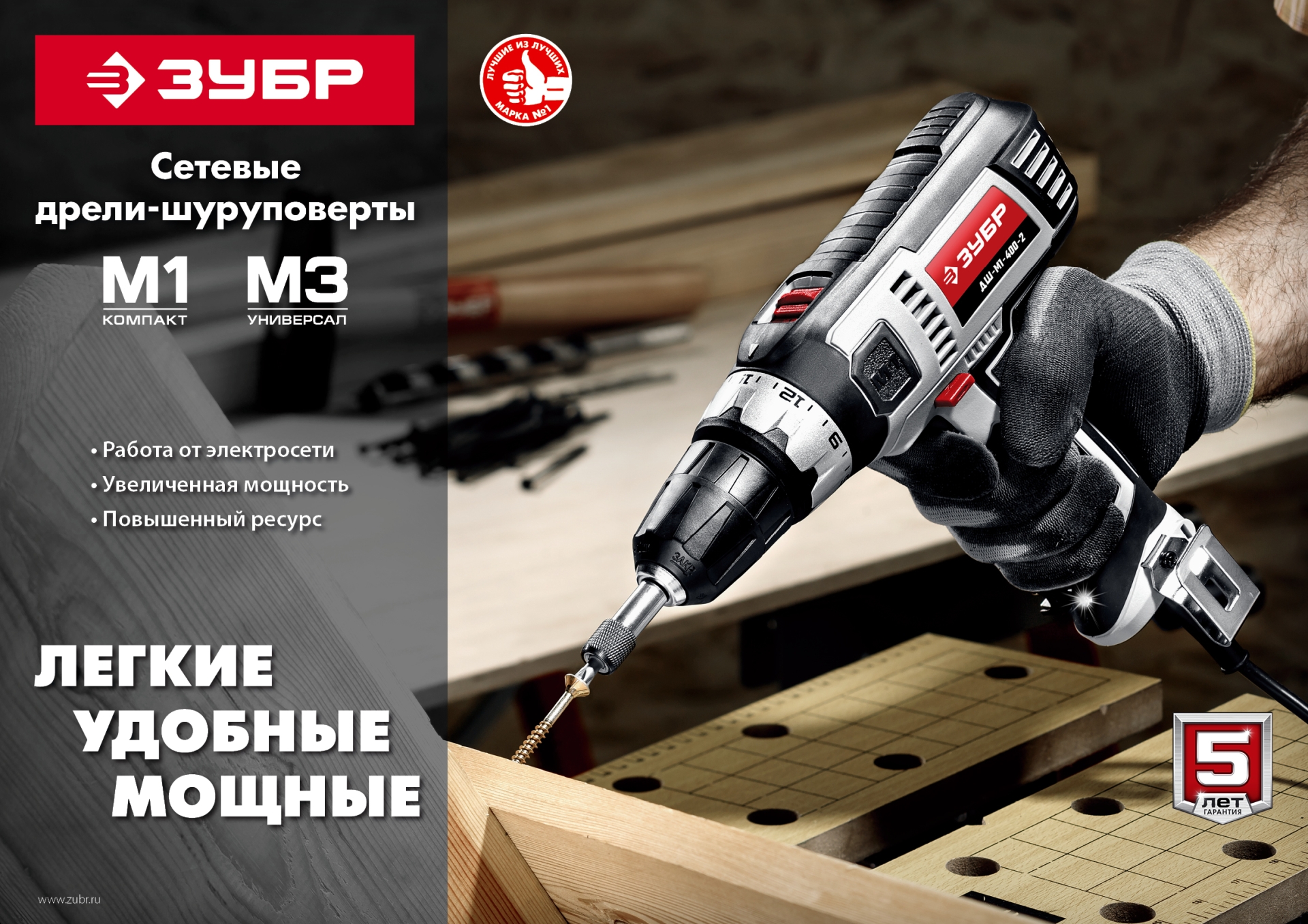 ЗУБР 500 Вт, 45 Н·м, кейс, сетевая дрель-шуруповерт (ДШ-М3-500-2 К) — фото 15