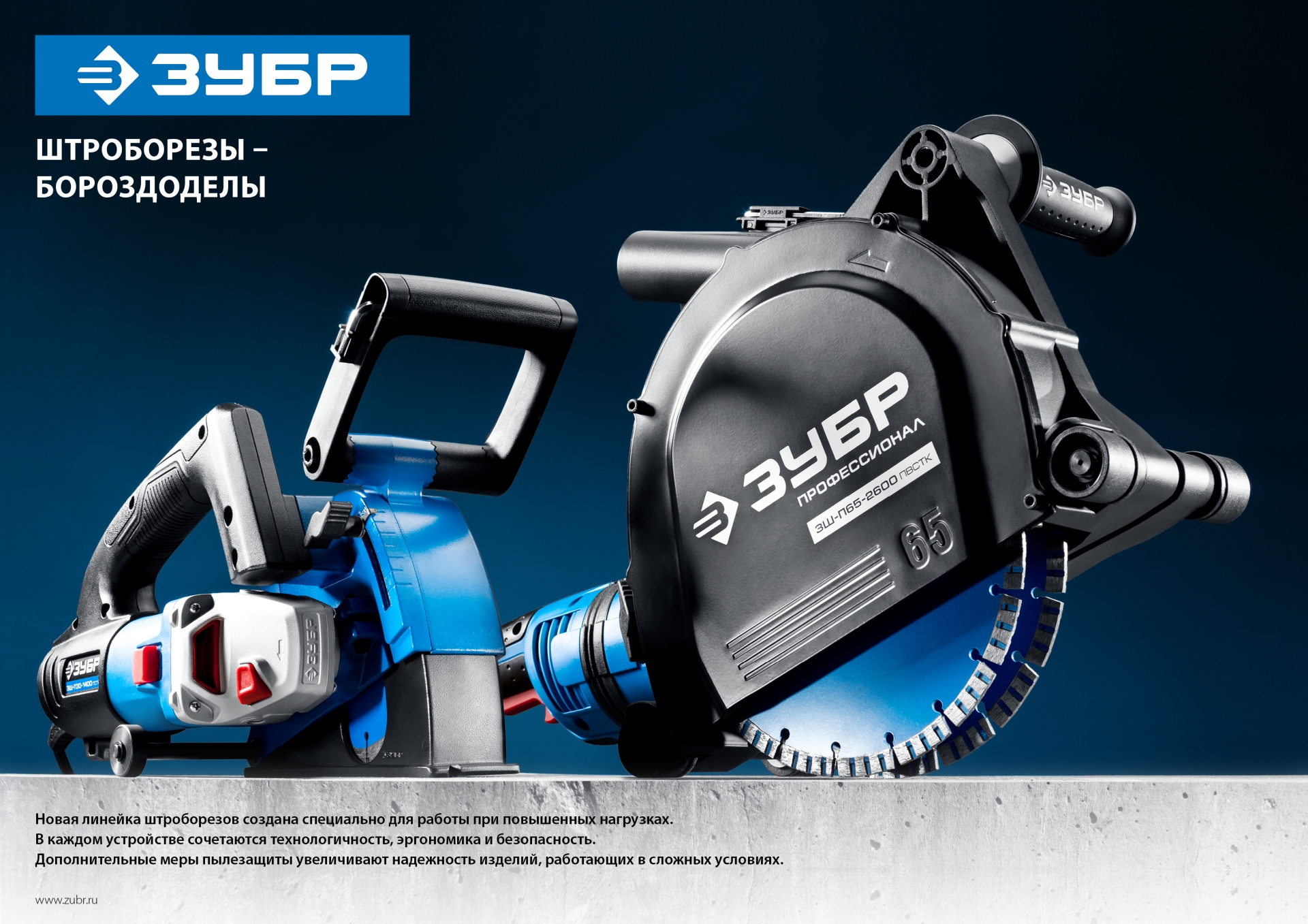 ЗУБР d 125 мм, 1400 Вт, 30 мм, штроборез (бороздодел), кейс, Профессионал (ЗШ-П30-1400 ПСТК) — фото 18