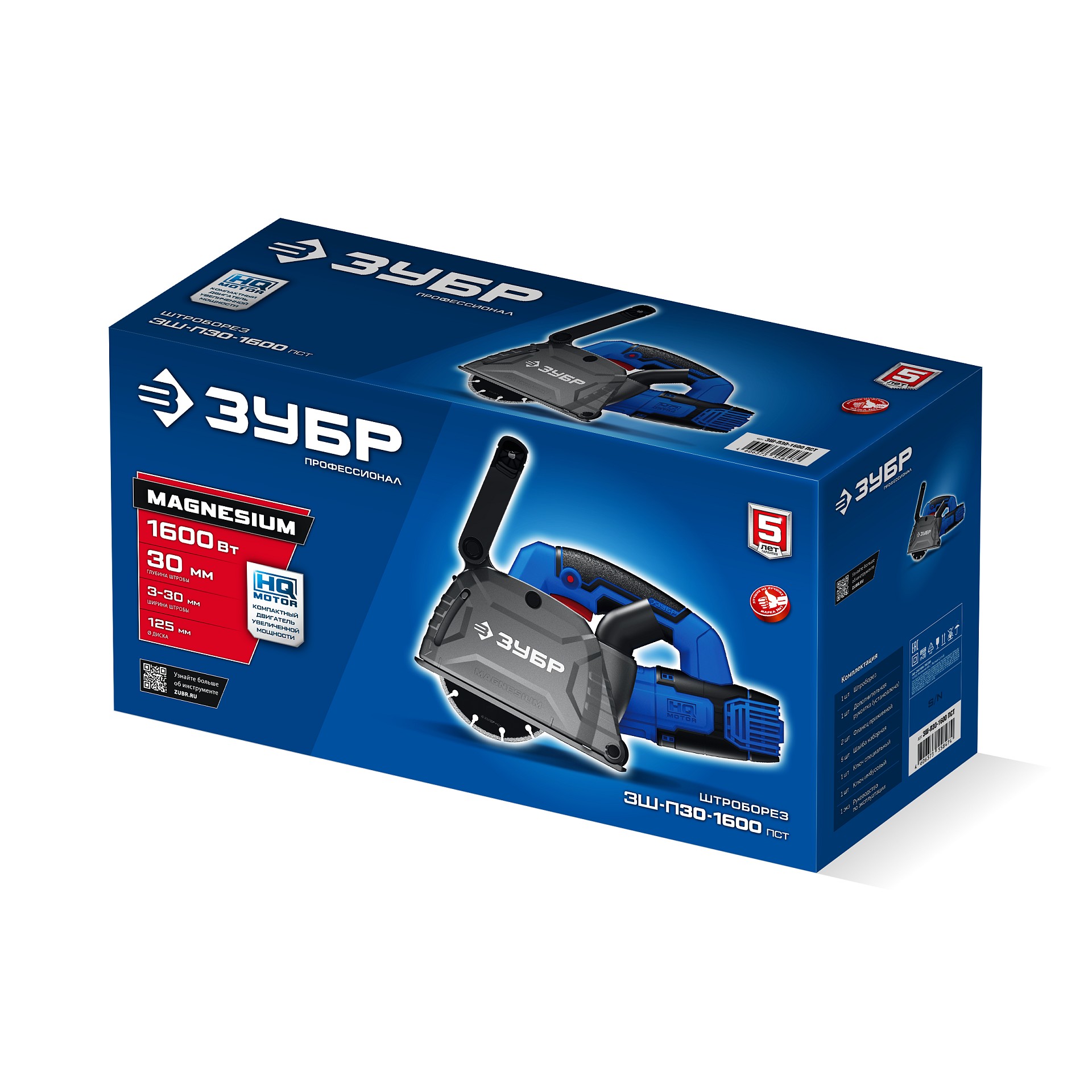 ЗУБР d 125 мм, 1600 Вт, 30 мм, штроборез (бороздодел), Профессионал (ЗШ-П30-1600 ПСТ) — фото 12