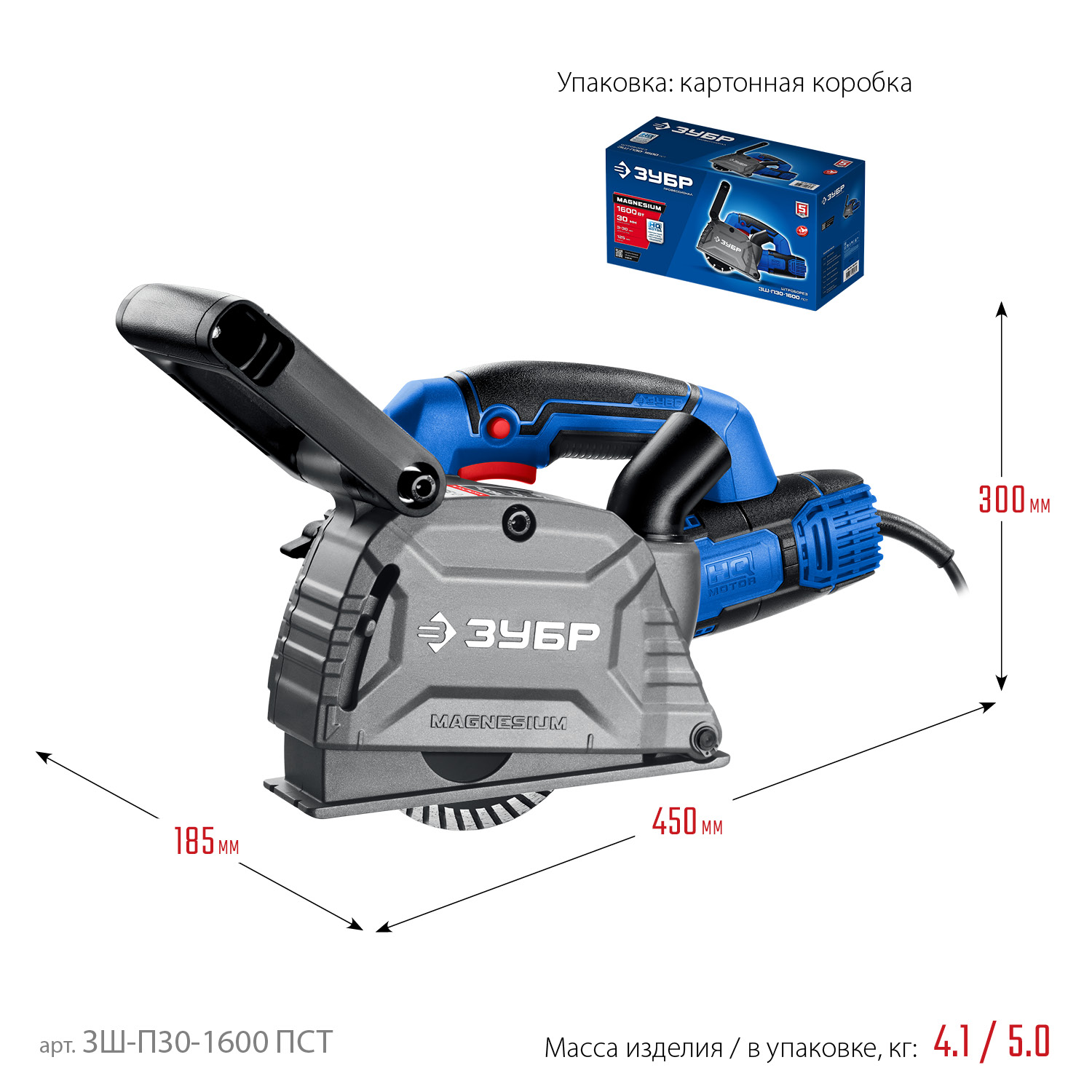 ЗУБР d 125 мм, 1600 Вт, 30 мм, штроборез (бороздодел), Профессионал (ЗШ-П30-1600 ПСТ) — фото 3