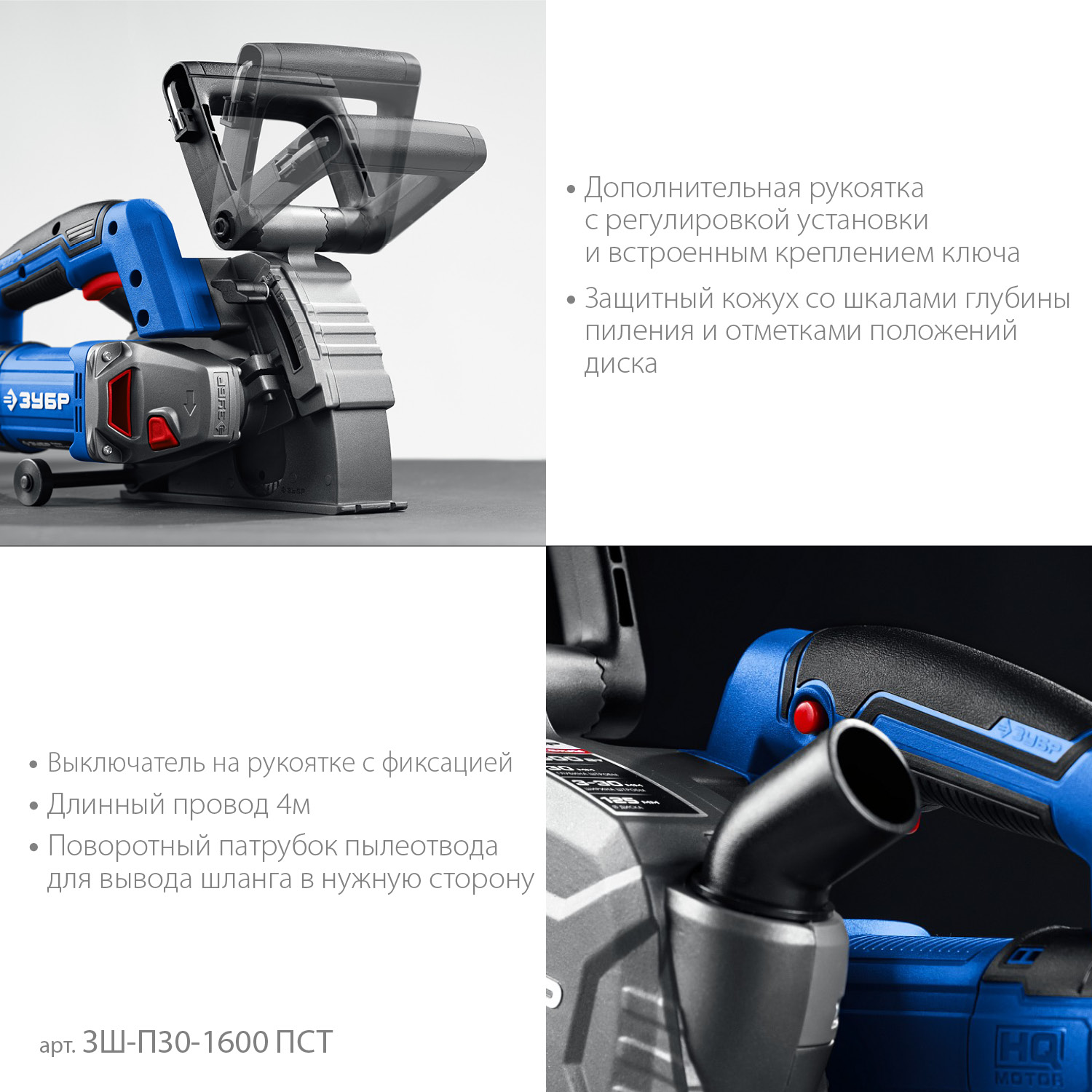 ЗУБР d 125 мм, 1600 Вт, 30 мм, штроборез (бороздодел), Профессионал (ЗШ-П30-1600 ПСТ) — фото 6