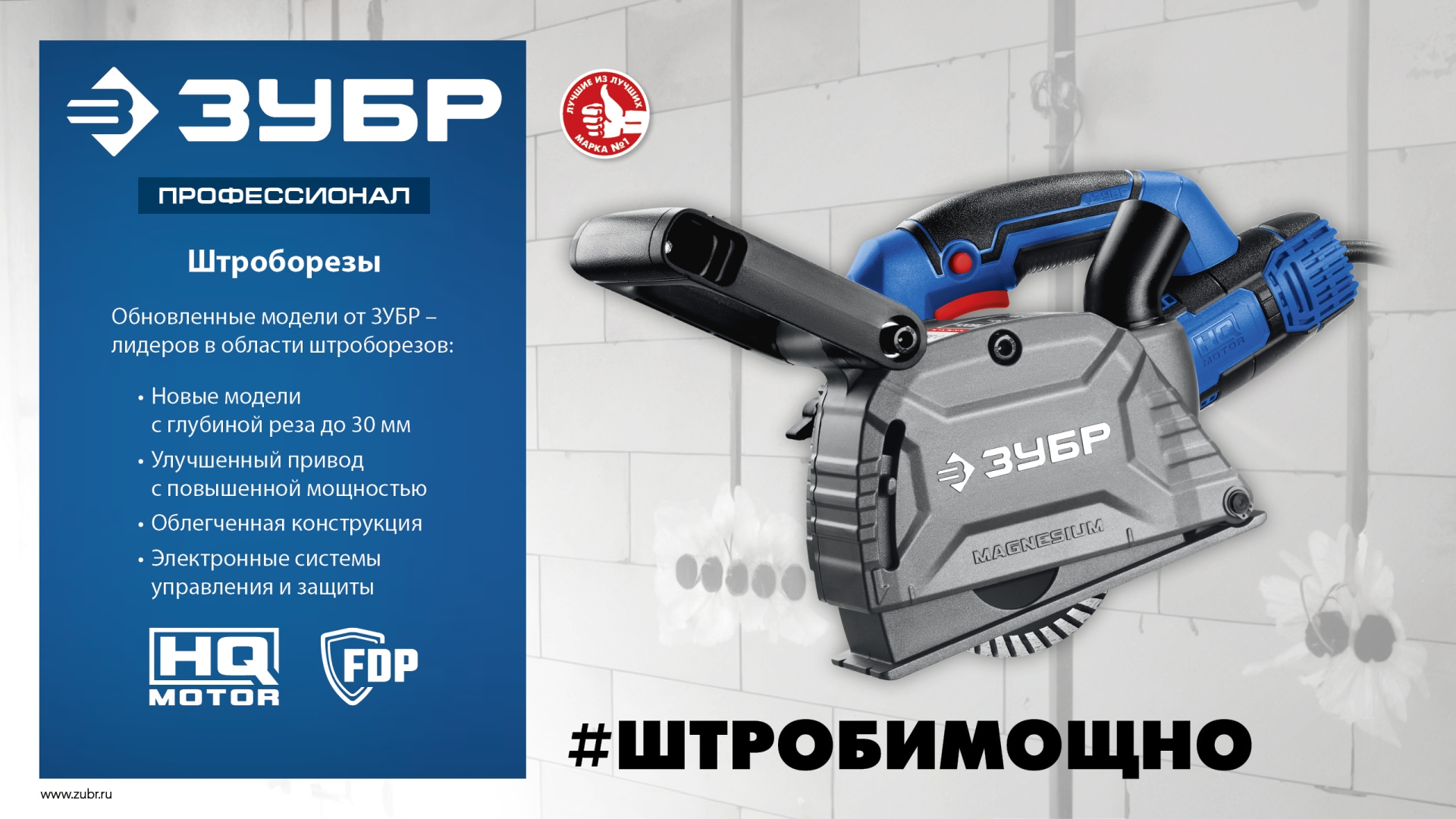 ЗУБР d 125 мм, 1600 Вт, 30 мм, штроборез (бороздодел), кейс, Профессионал (ЗШ-П30-1600 ПСТК) — фото 15