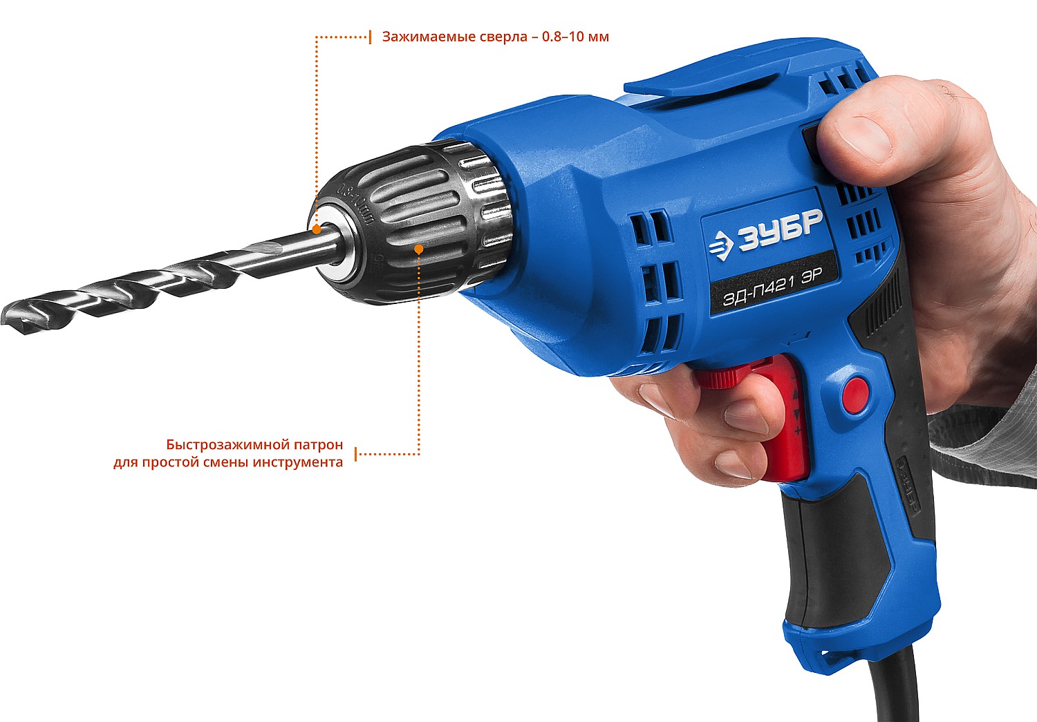ЗУБР 420 Вт, 10 мм БЗП, безударная дрель, Профессионал (ЗД-П421 ЭР) — фото 6