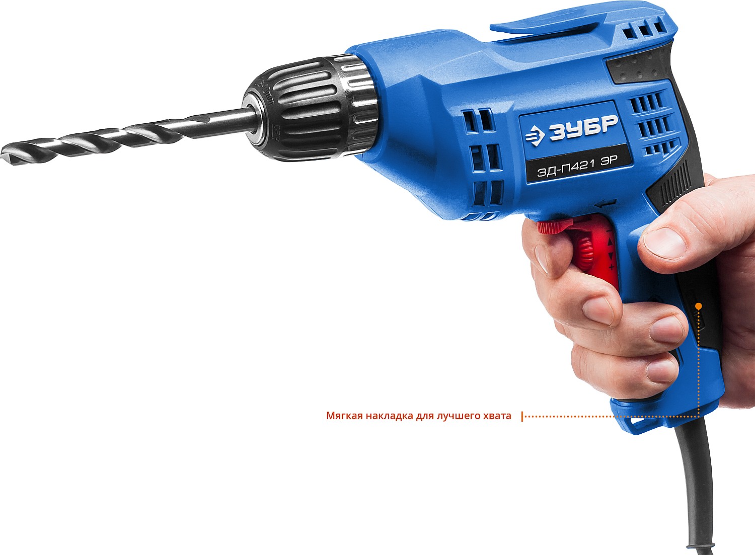 ЗУБР 420 Вт, 10 мм БЗП, безударная дрель, Профессионал (ЗД-П421 ЭР) — фото 7