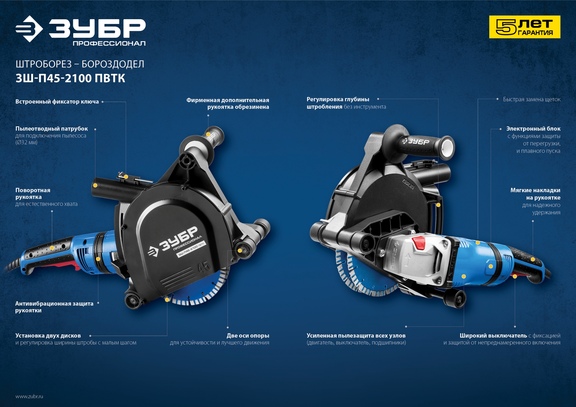 ЗУБР d 180 мм, 2100 Вт, 45 мм, штроборез (бороздодел), метал. ящик, Профессионал (ЗШ-П45-2100 ПВТК) — фото 22