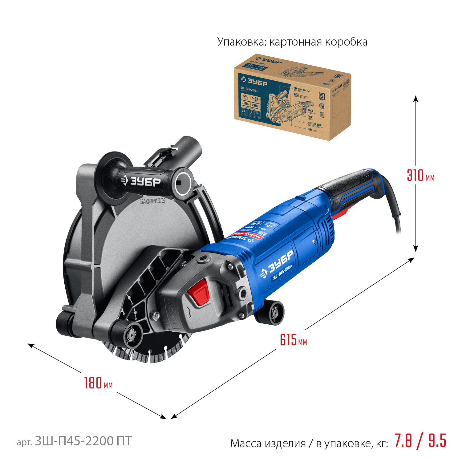 ЗУБР d 180 мм, 2200 Вт, 45 мм, штроборез (бороздодел), Профессионал (ЗШ-П45-2200 ПТ) — фото 3