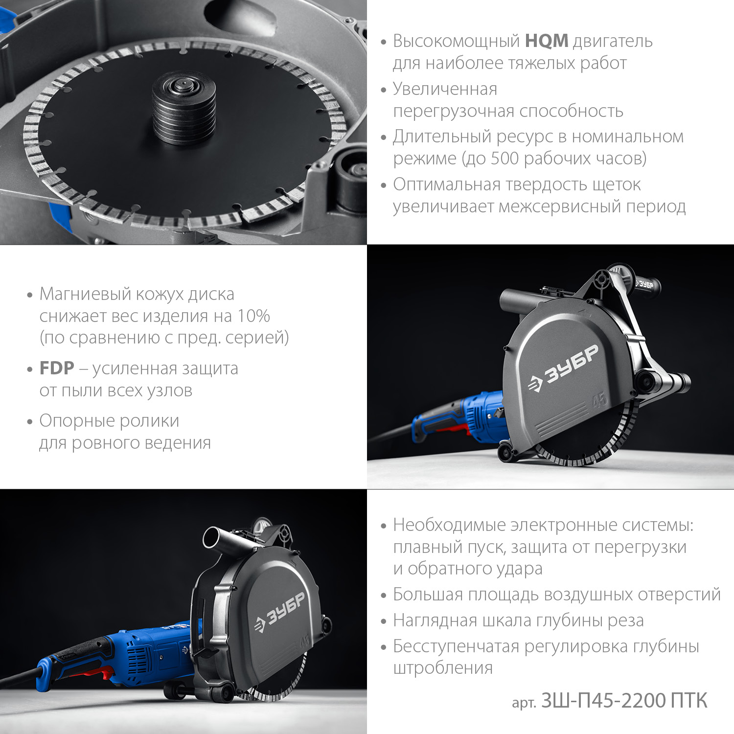 ЗУБР d 180 мм, 2200 Вт, 45 мм, штроборез (бороздодел), метал. ящик, Профессионал (ЗШ-П45-2200 ПТК) — фото 12