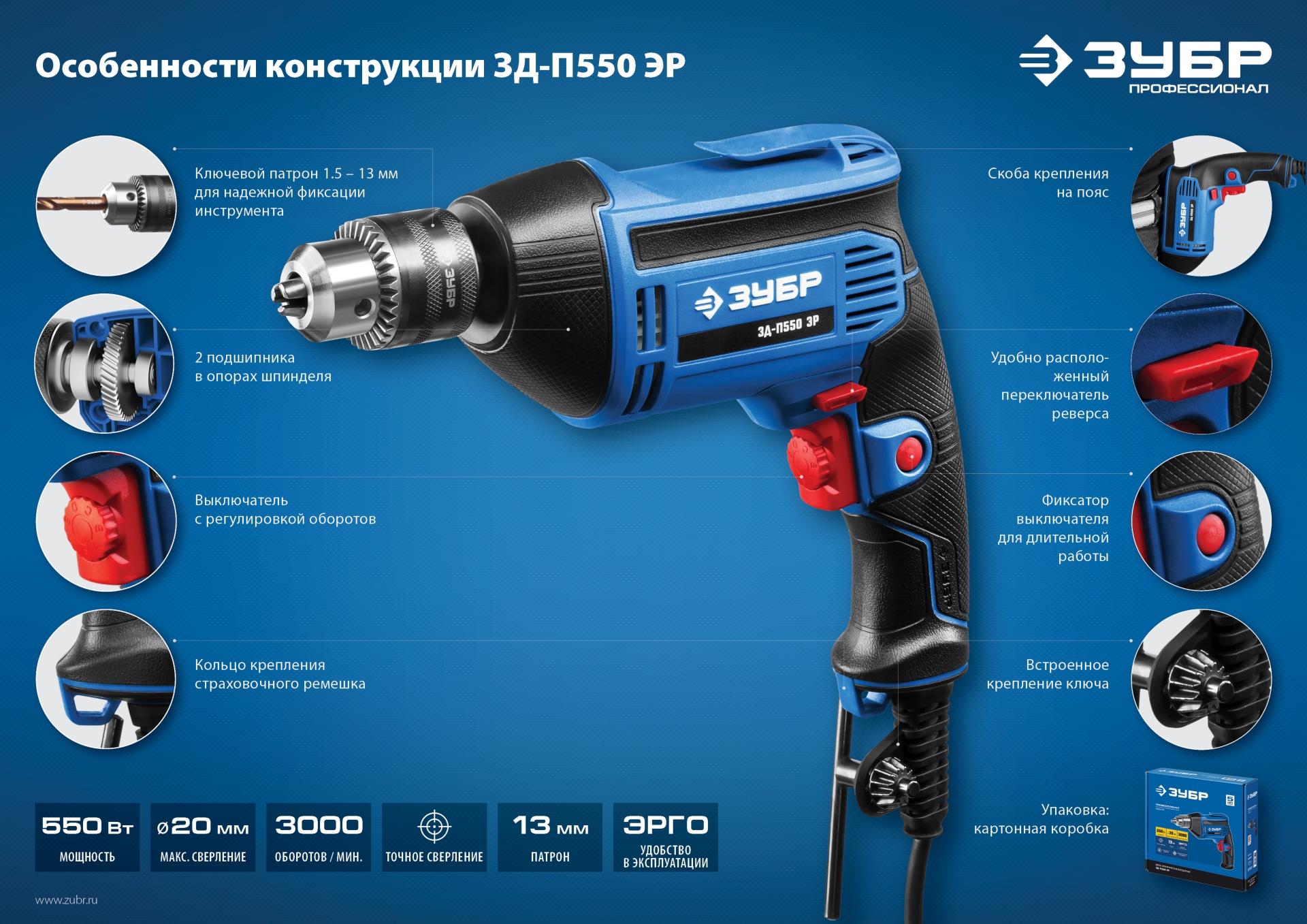 ЗУБР 550 Вт, 13 мм, безударная дрель, Профессионал (ЗД-П550 ЭР) — фото 12