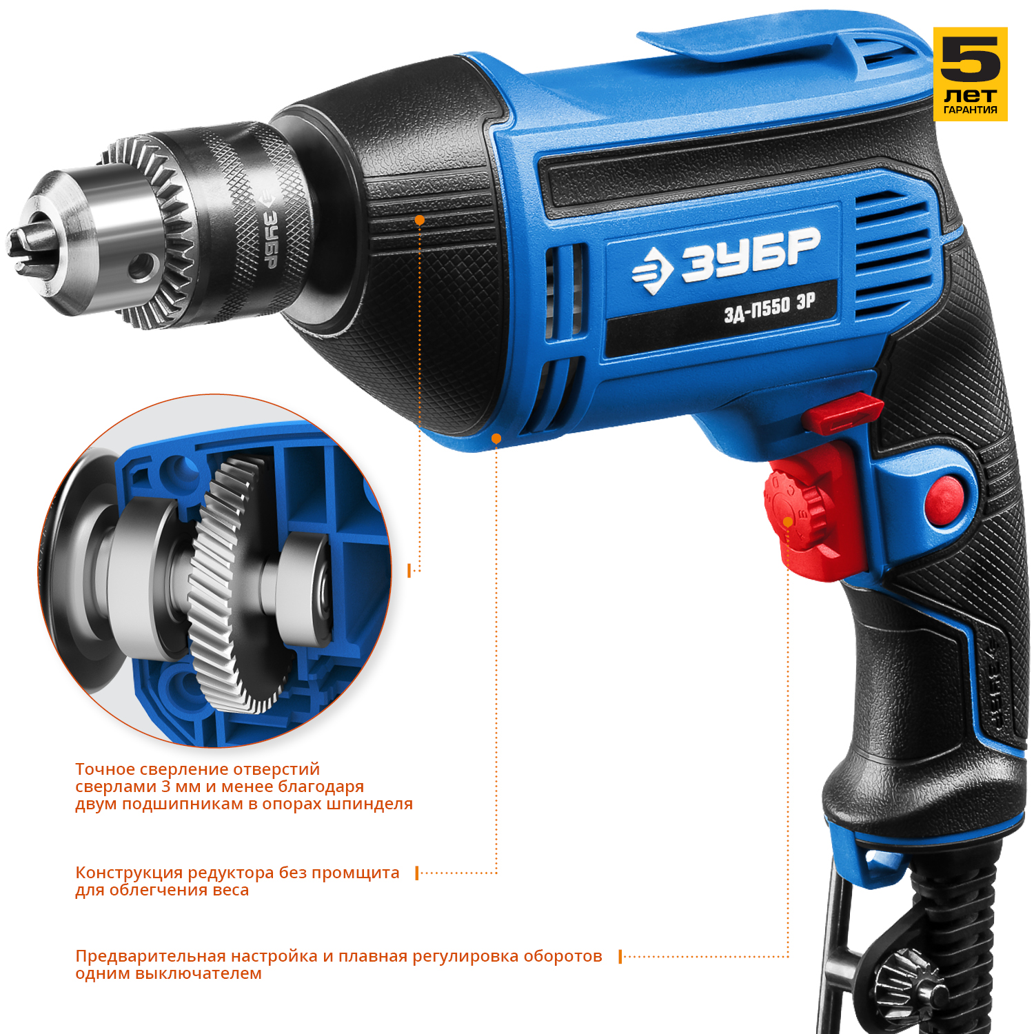 ЗУБР 550 Вт, 13 мм, безударная дрель, Профессионал (ЗД-П550 ЭР) — фото 3