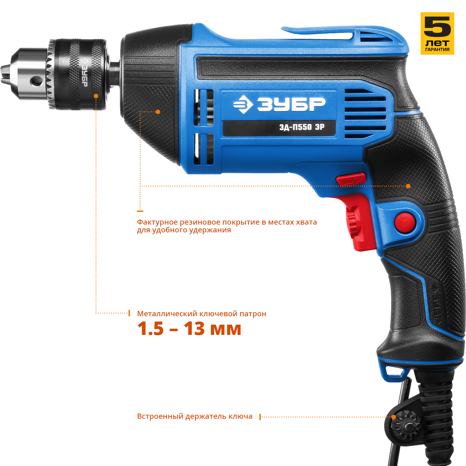 ЗУБР 550 Вт, 13 мм, безударная дрель, Профессионал (ЗД-П550 ЭР) — фото 4