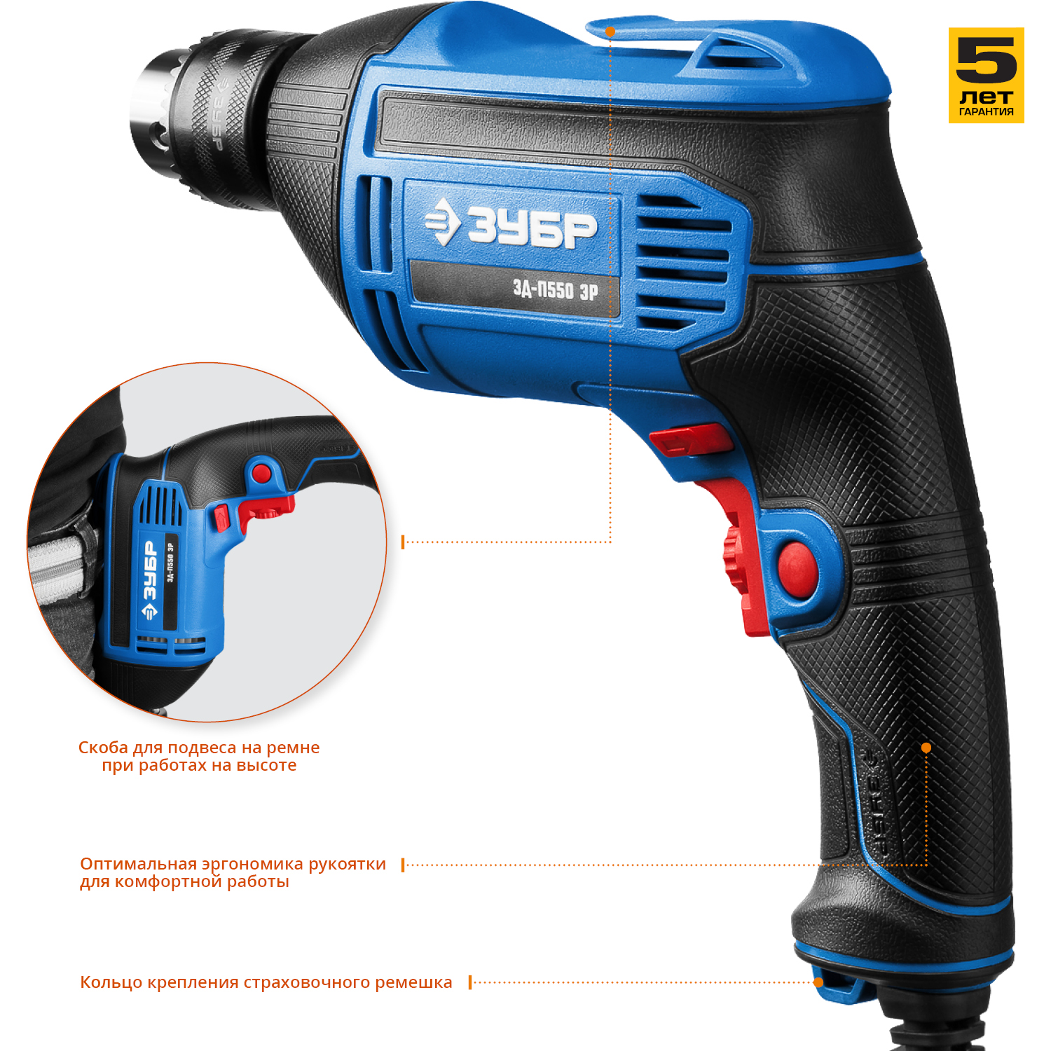ЗУБР 550 Вт, 13 мм, безударная дрель, Профессионал (ЗД-П550 ЭР) — фото 6